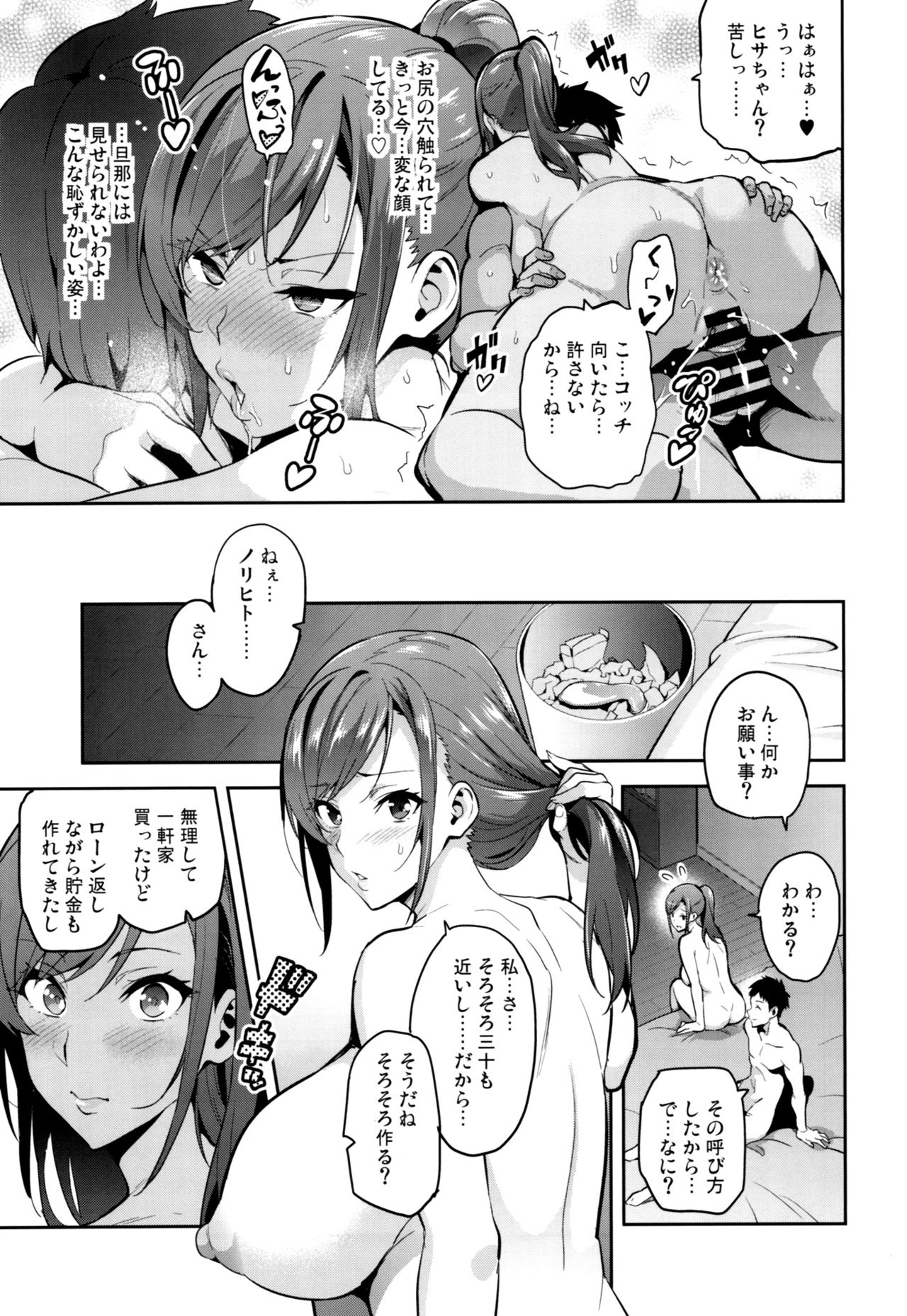 (C93) [真珠貝 (武田弘光)] 向日葵ハ夜ニ咲ク