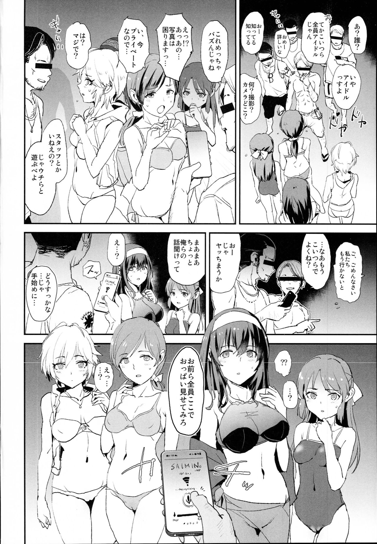 (C93) [闇に蠢く (どくろさん)] 橘ありすの催眠ドスケベセックスフレンズwith鷺沢文香 ＋ おまけペーパー (アイドルマスター シンデレラガールズ)