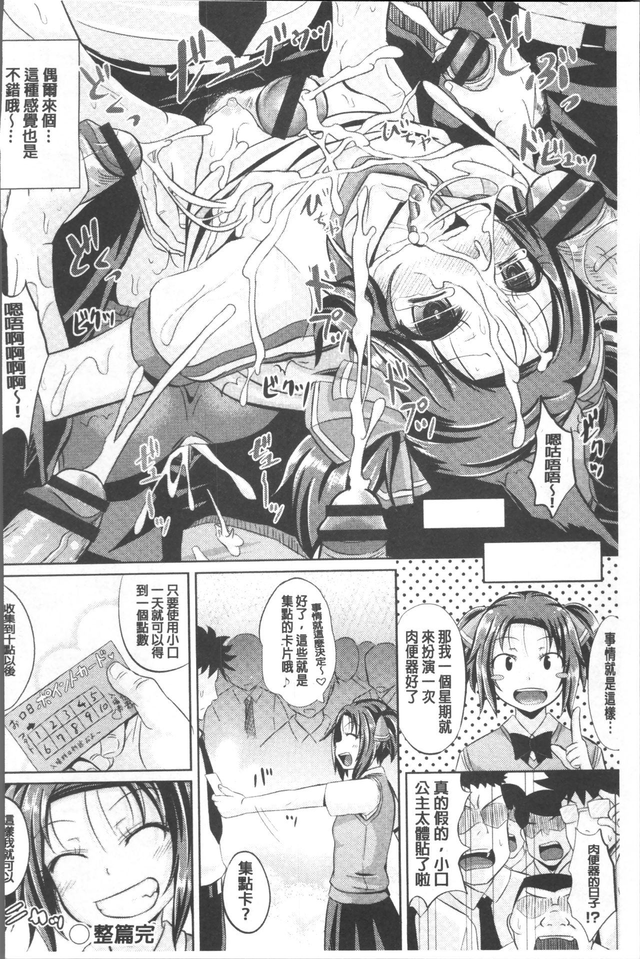 [ぽんこっちゃん] 少女達の遊戯 [中国翻訳]