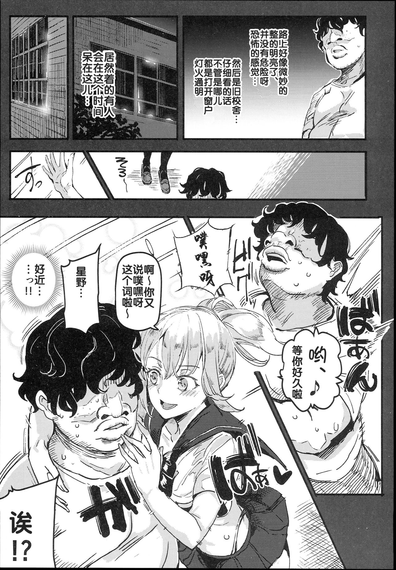 (C93) [にゅう工房 (にゅう)] 旧校舎裏文化祭＃1-突然の招待- [中国翻訳]