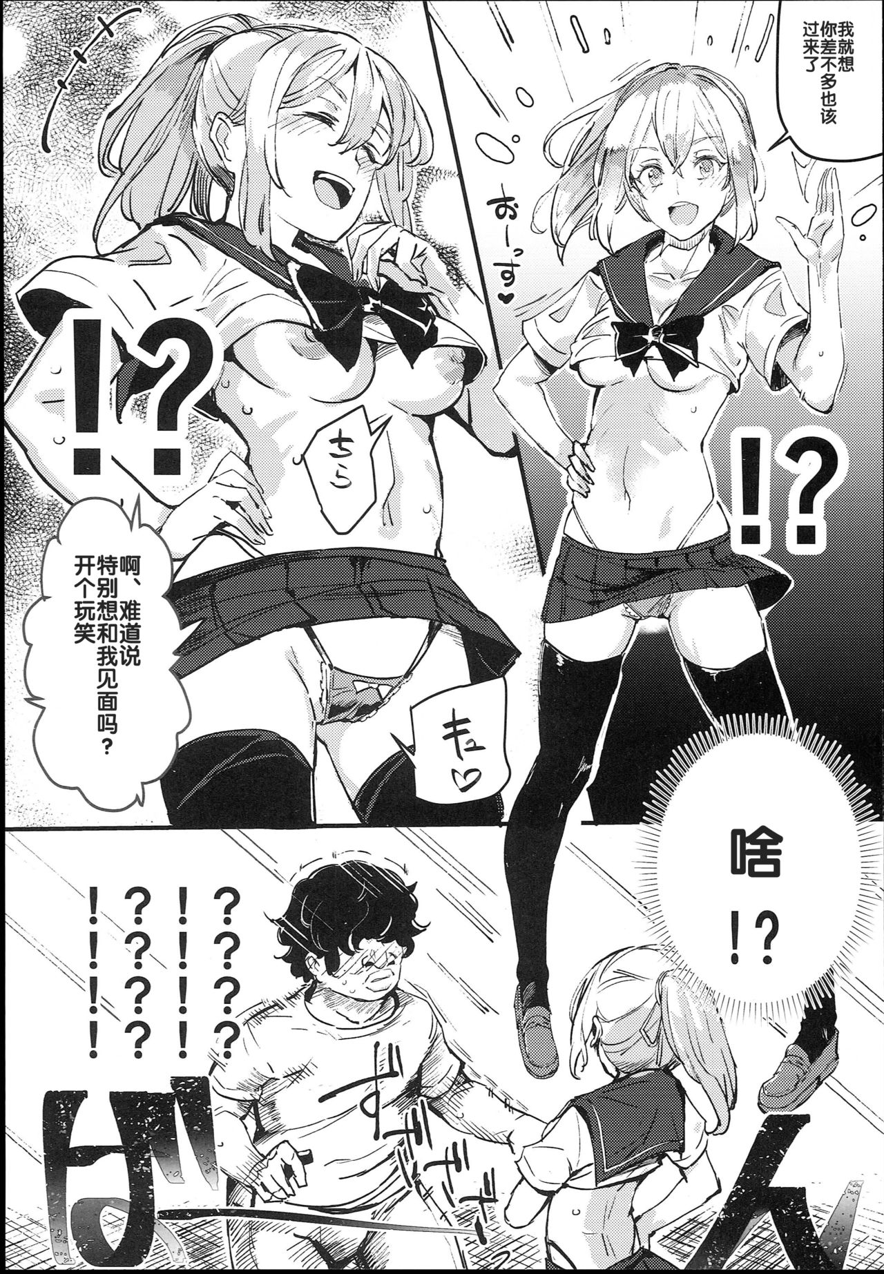 (C93) [にゅう工房 (にゅう)] 旧校舎裏文化祭＃1-突然の招待- [中国翻訳]