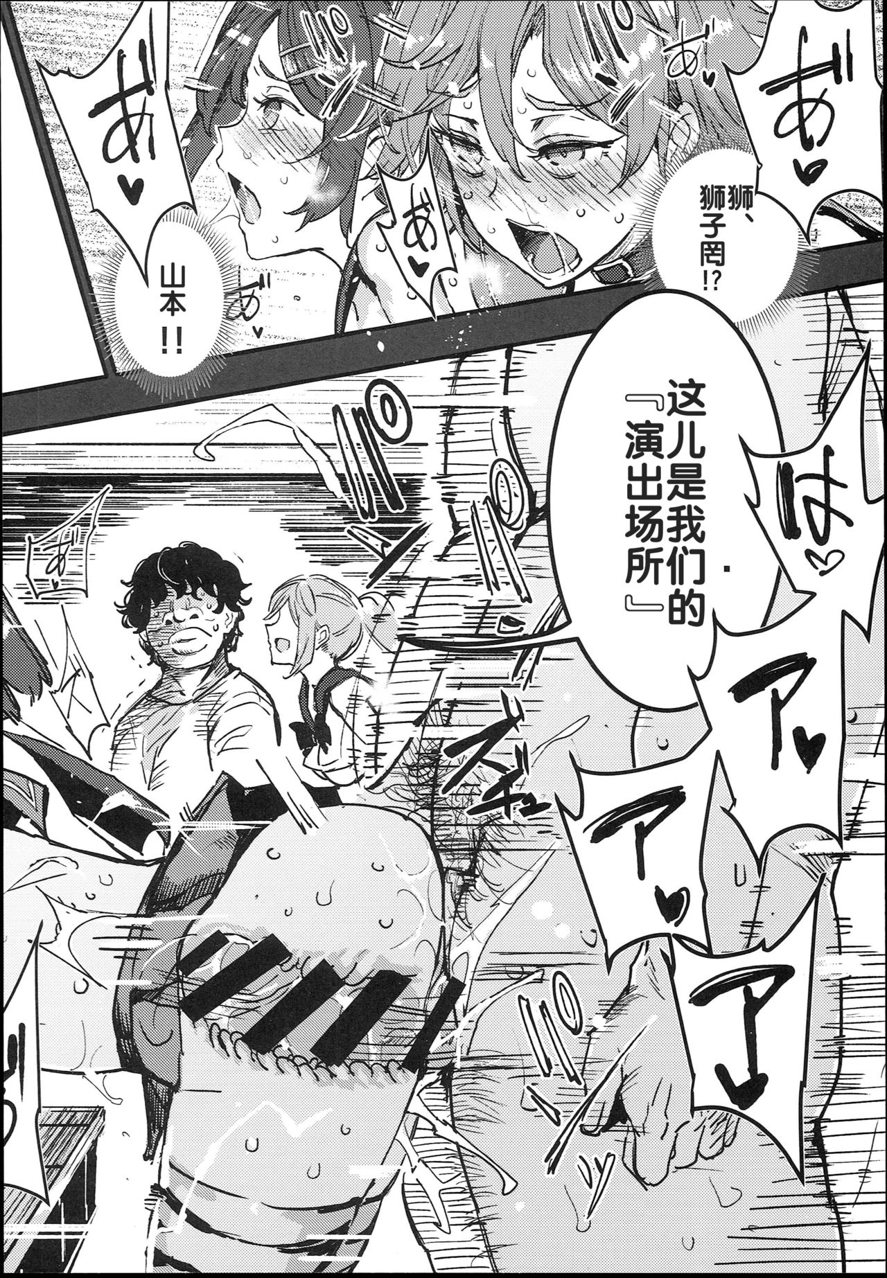 (C93) [にゅう工房 (にゅう)] 旧校舎裏文化祭＃1-突然の招待- [中国翻訳]