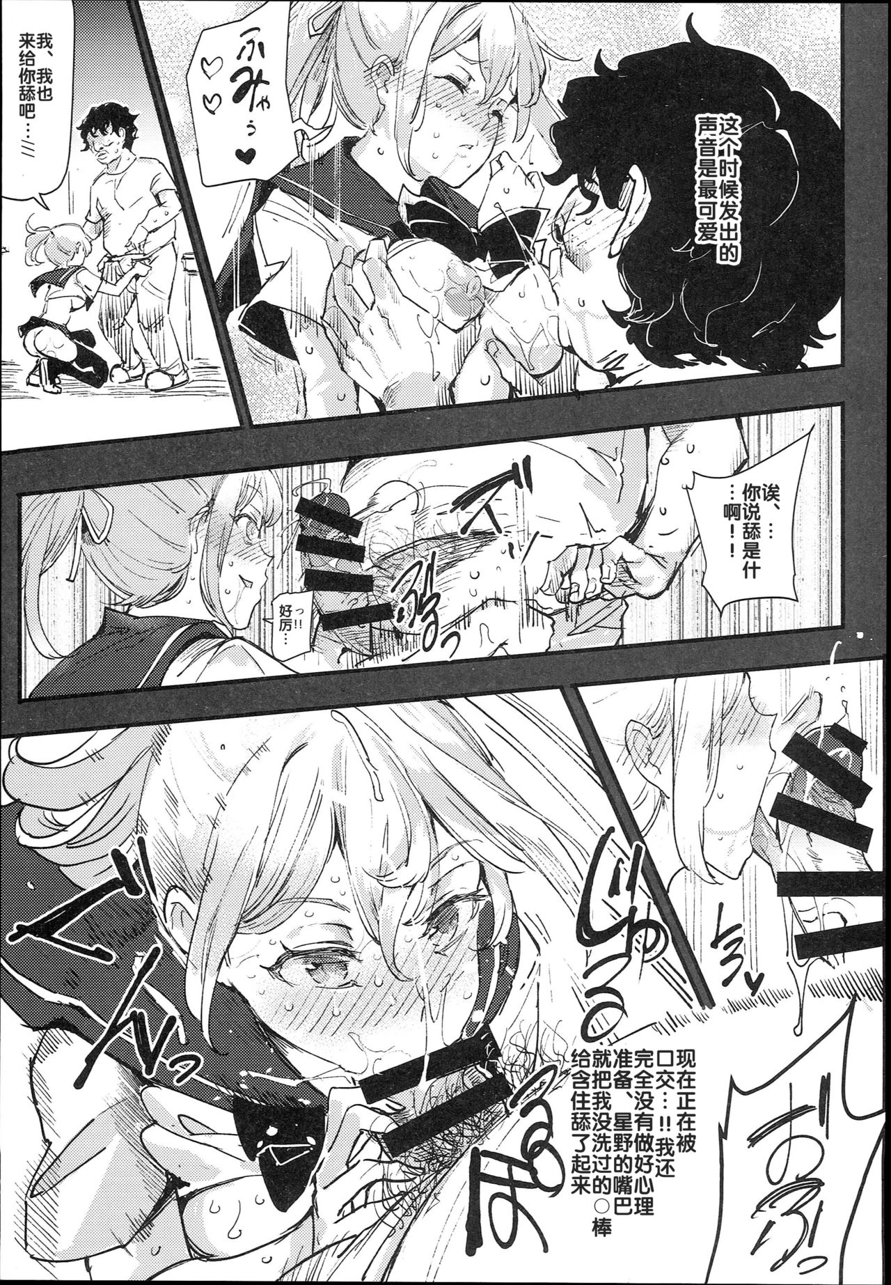 (C93) [にゅう工房 (にゅう)] 旧校舎裏文化祭＃1-突然の招待- [中国翻訳]