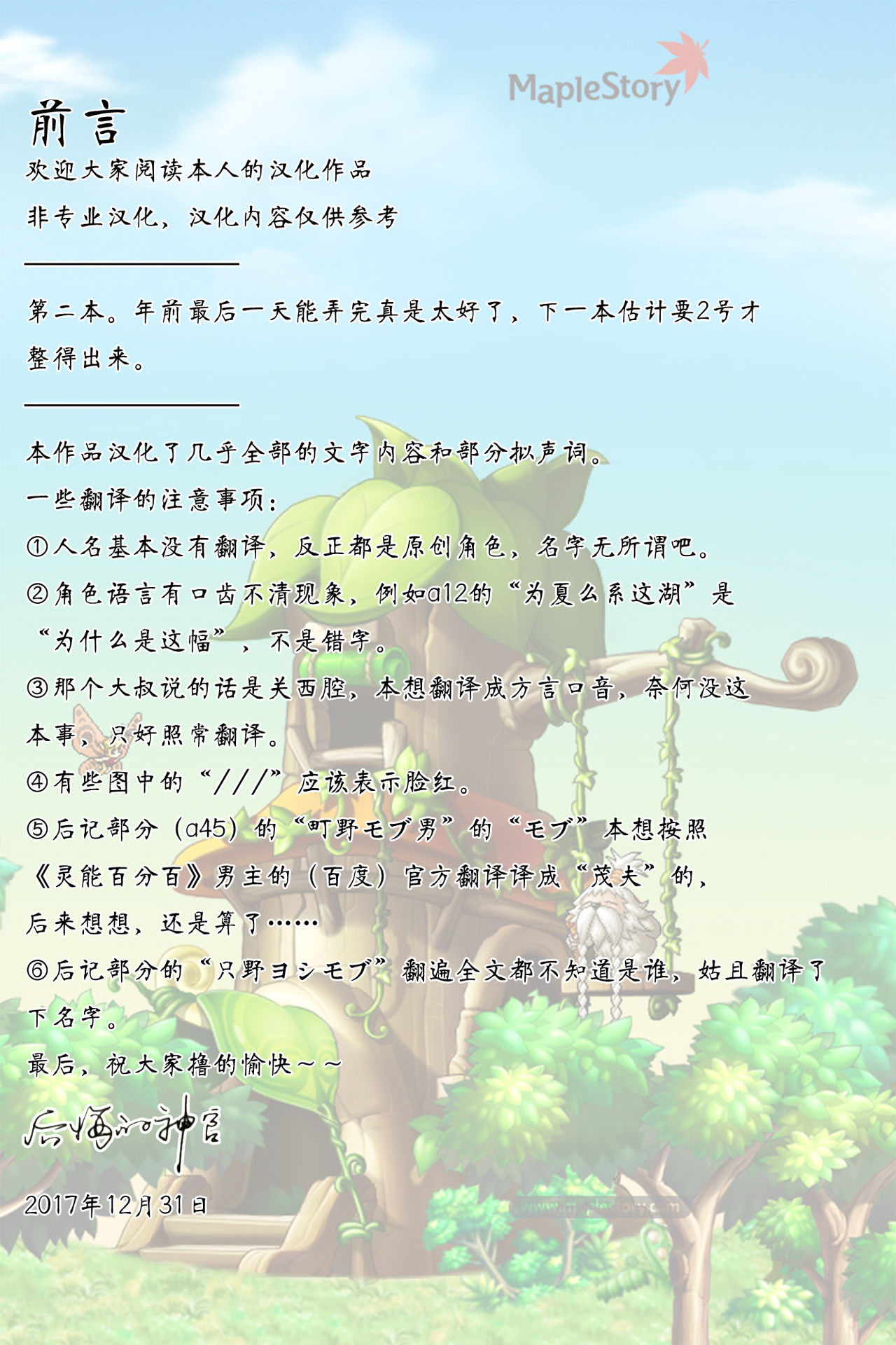 (C93) [にゅう工房 (にゅう)] 旧校舎裏文化祭＃1-突然の招待- [中国翻訳]