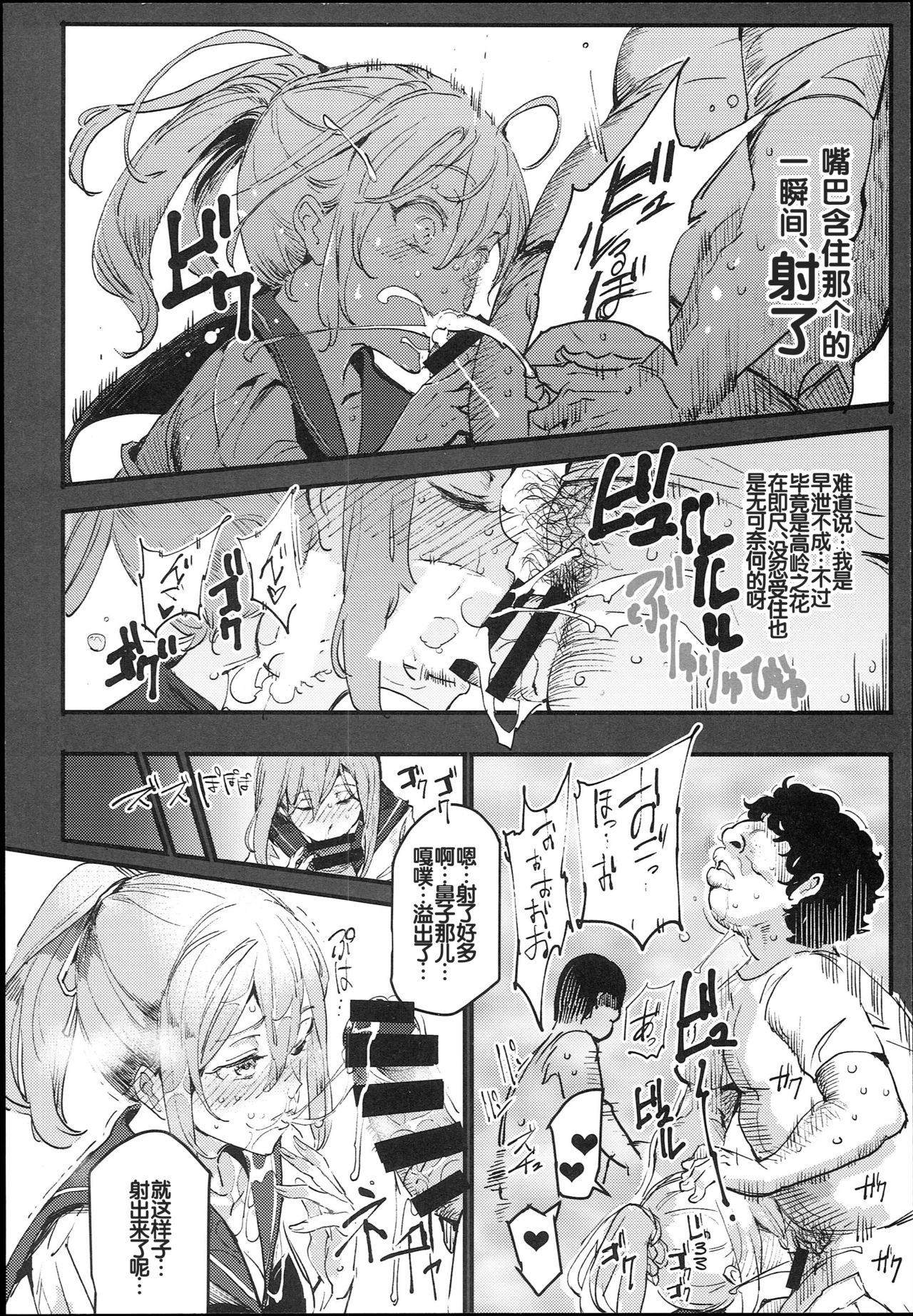 (C93) [にゅう工房 (にゅう)] 旧校舎裏文化祭＃1-突然の招待- [中国翻訳]