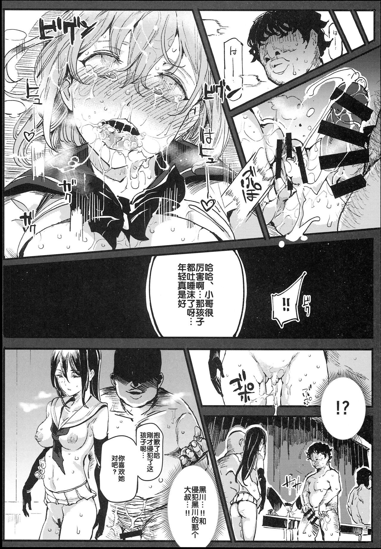 (C93) [にゅう工房 (にゅう)] 旧校舎裏文化祭＃1-突然の招待- [中国翻訳]