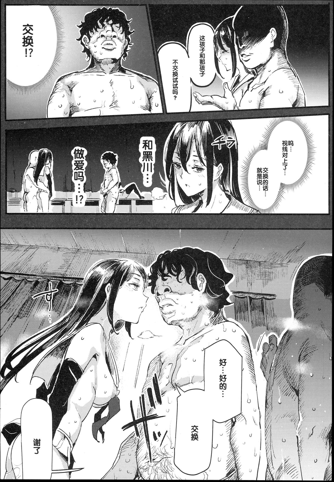 (C93) [にゅう工房 (にゅう)] 旧校舎裏文化祭＃1-突然の招待- [中国翻訳]