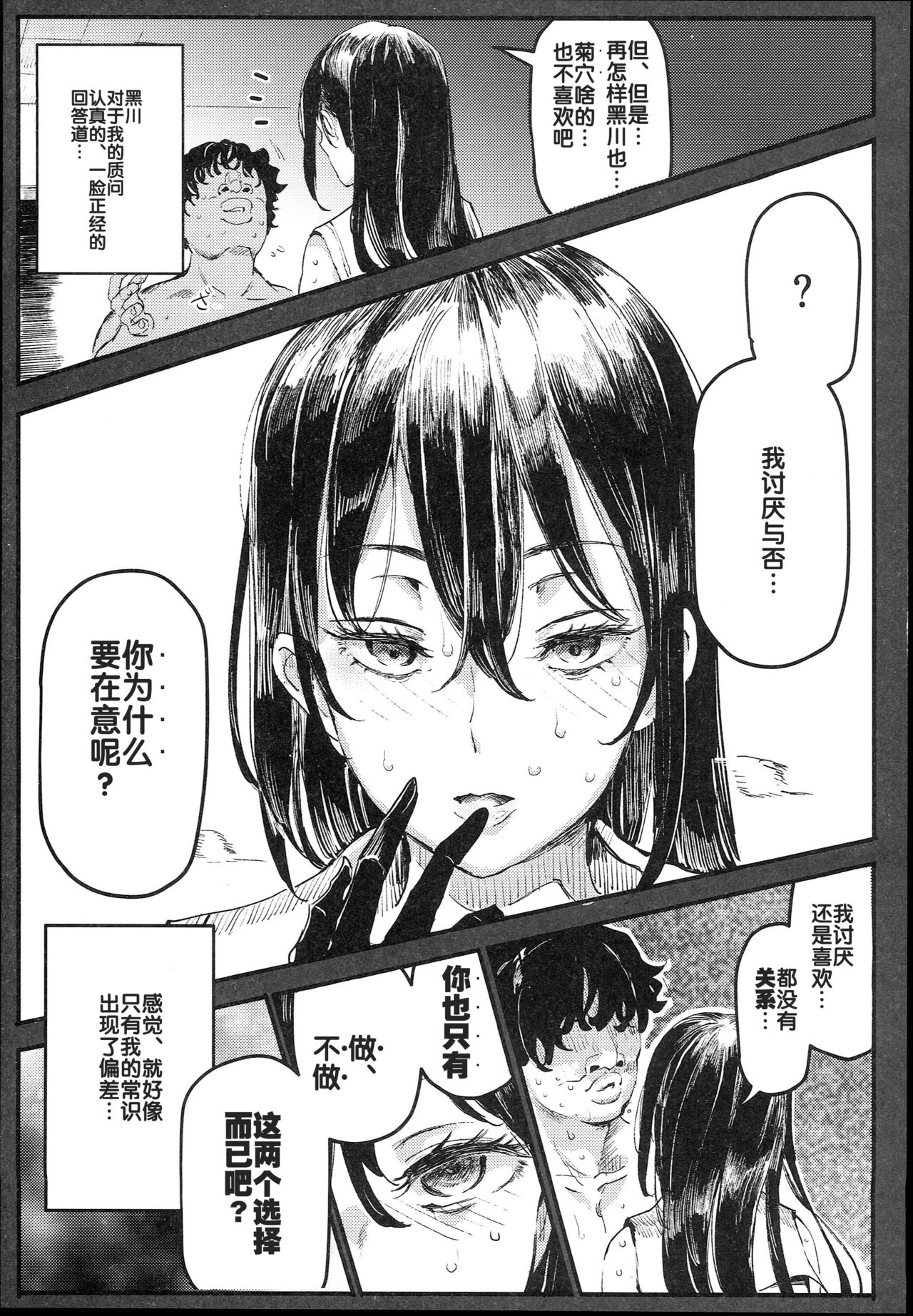 (C93) [にゅう工房 (にゅう)] 旧校舎裏文化祭＃1-突然の招待- [中国翻訳]