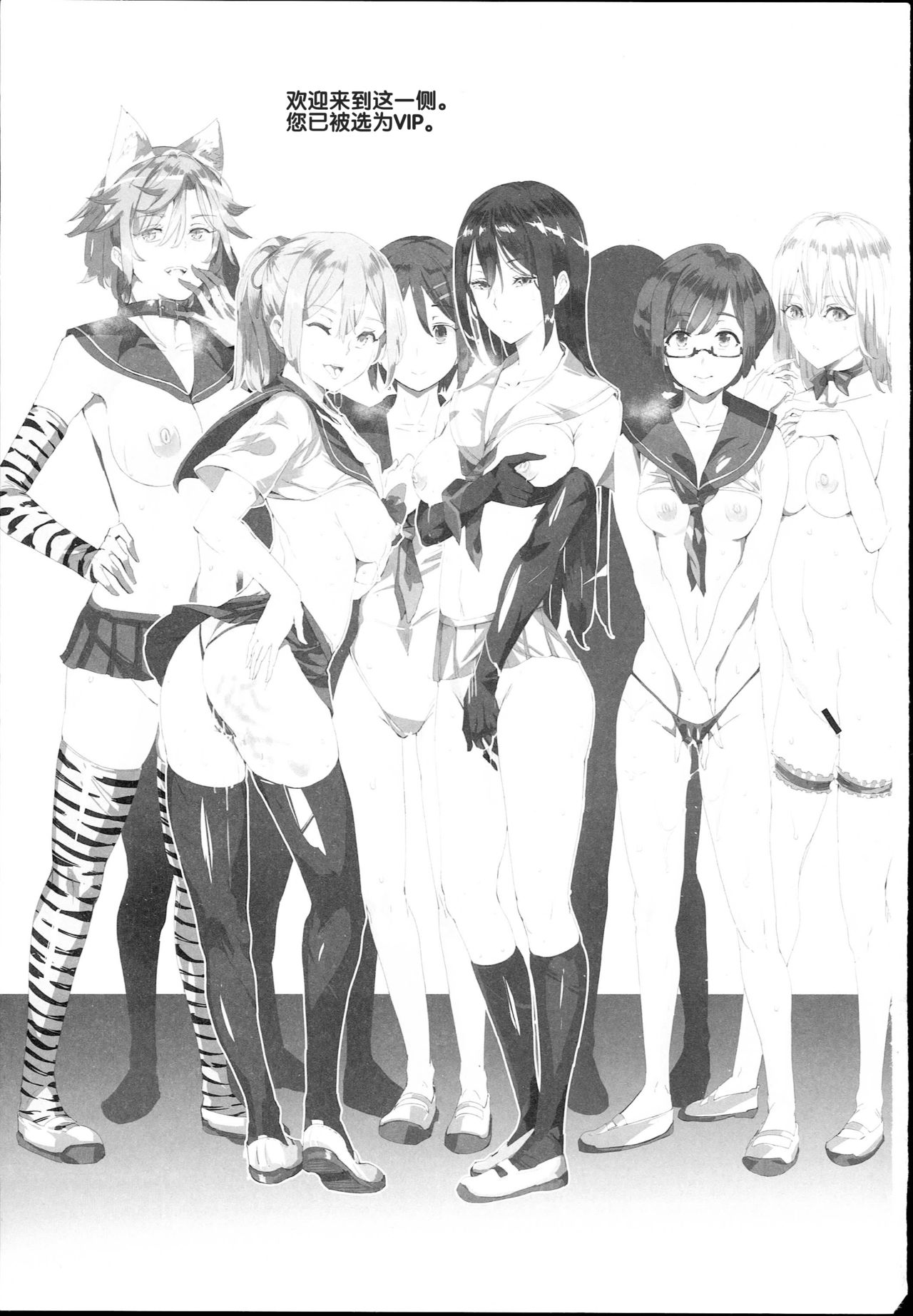 (C93) [にゅう工房 (にゅう)] 旧校舎裏文化祭＃1-突然の招待- [中国翻訳]