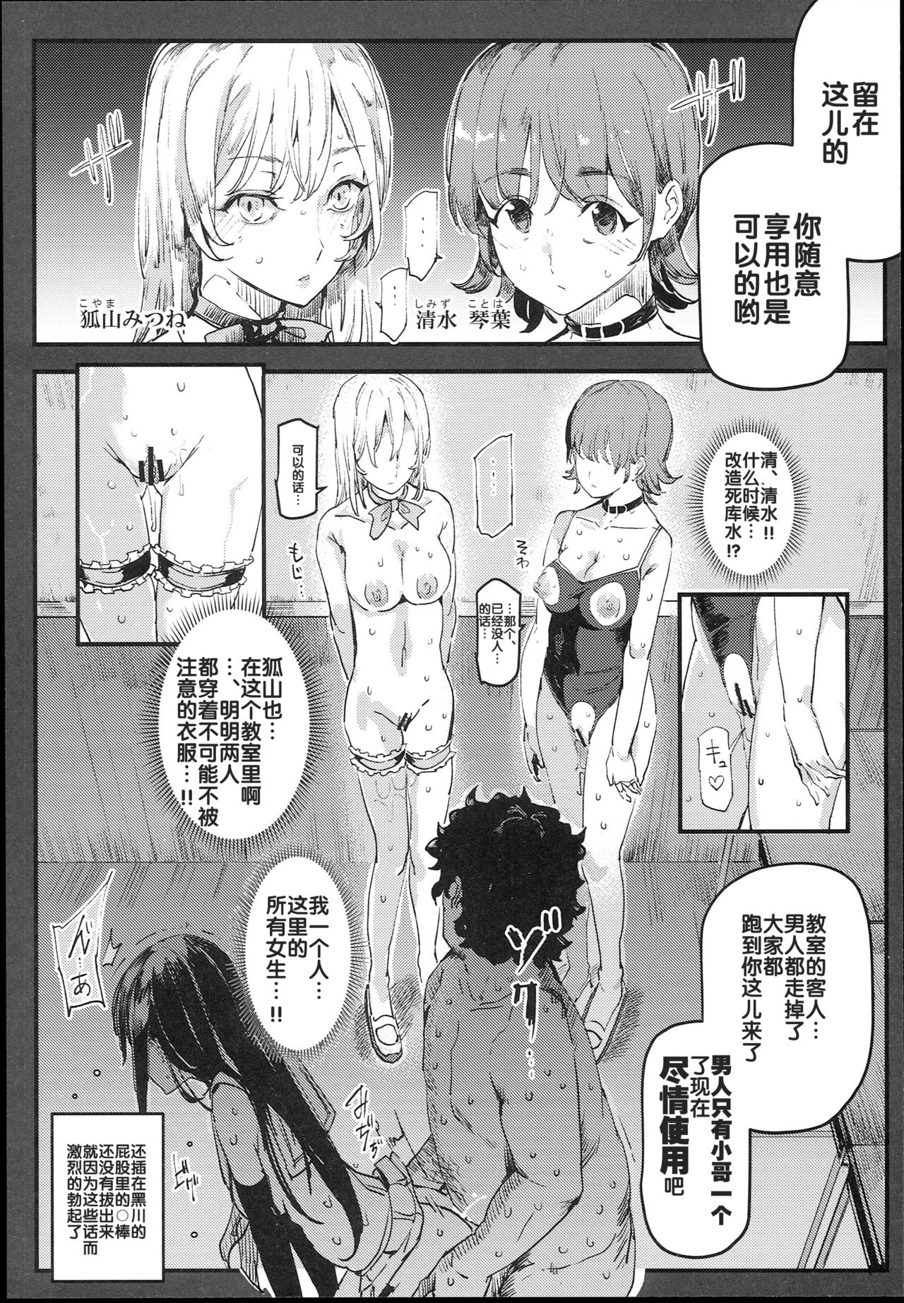 (C93) [にゅう工房 (にゅう)] 旧校舎裏文化祭＃1-突然の招待- [中国翻訳]