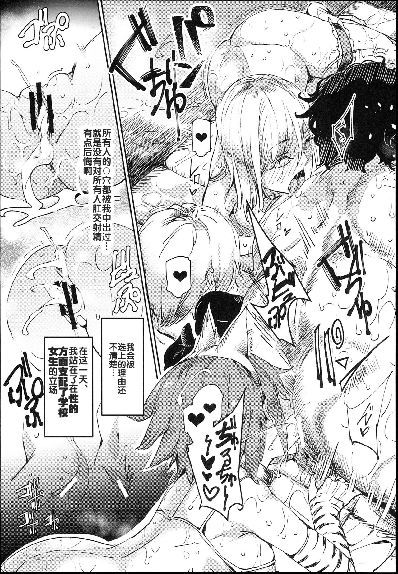 (C93) [にゅう工房 (にゅう)] 旧校舎裏文化祭＃1-突然の招待- [中国翻訳]