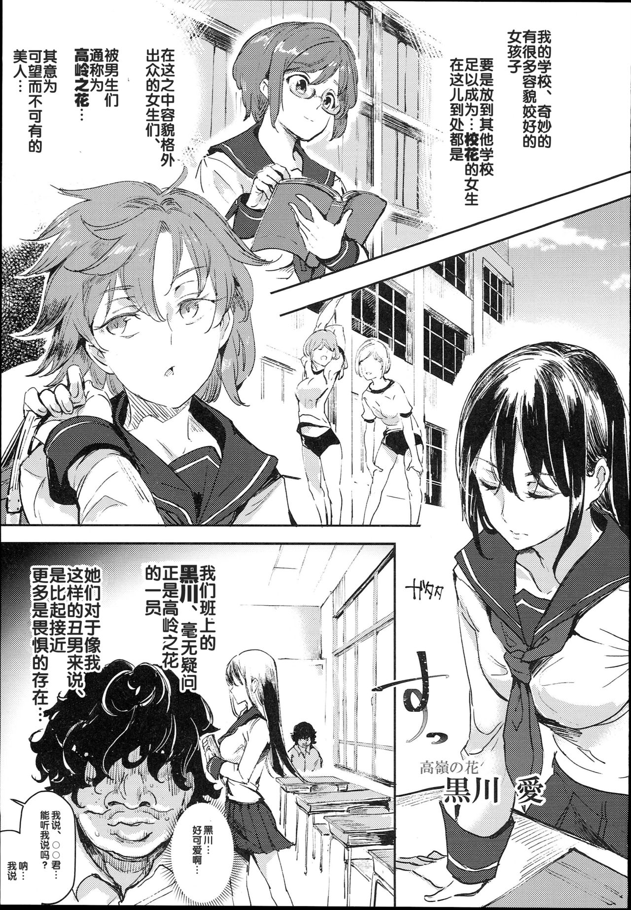 (C93) [にゅう工房 (にゅう)] 旧校舎裏文化祭＃1-突然の招待- [中国翻訳]