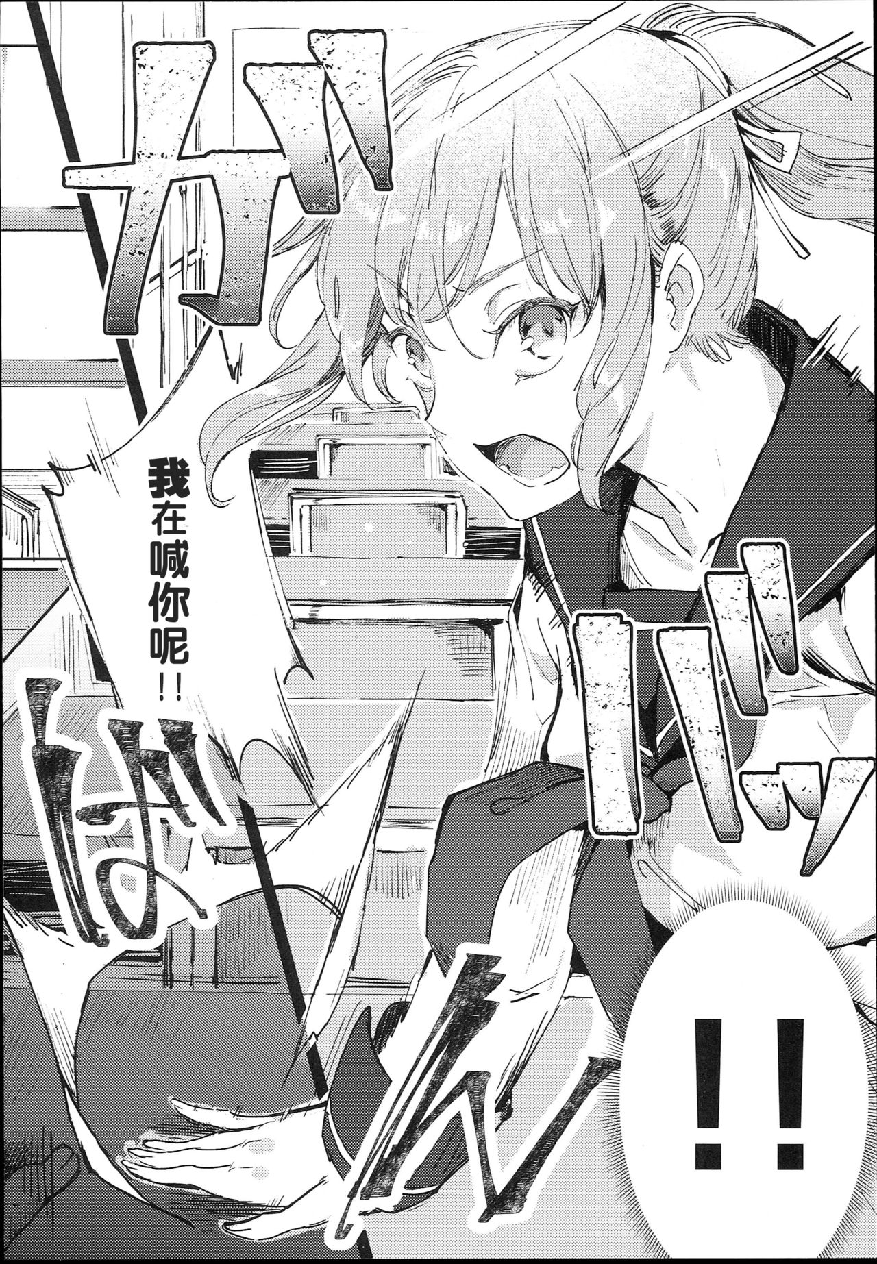 (C93) [にゅう工房 (にゅう)] 旧校舎裏文化祭＃1-突然の招待- [中国翻訳]