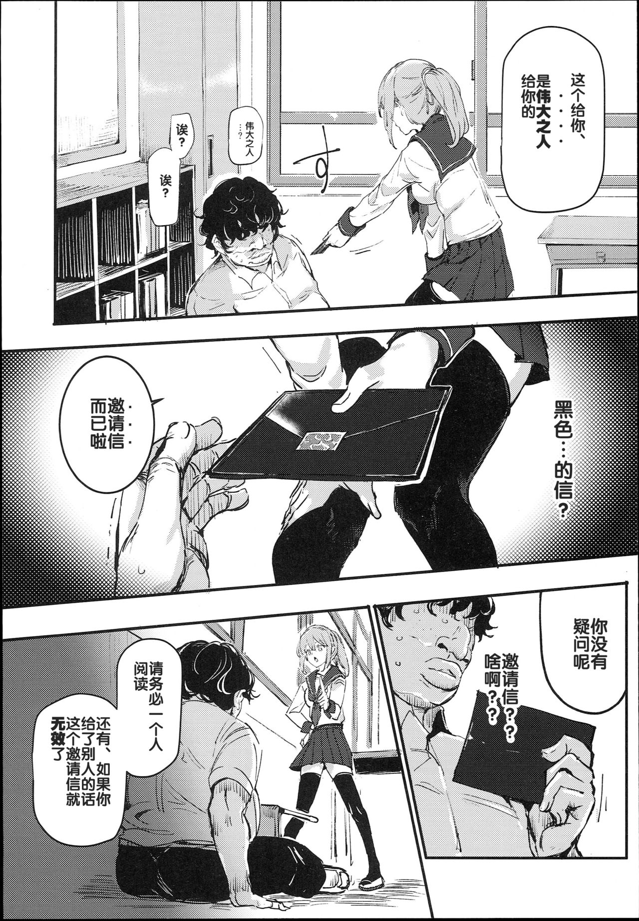 (C93) [にゅう工房 (にゅう)] 旧校舎裏文化祭＃1-突然の招待- [中国翻訳]