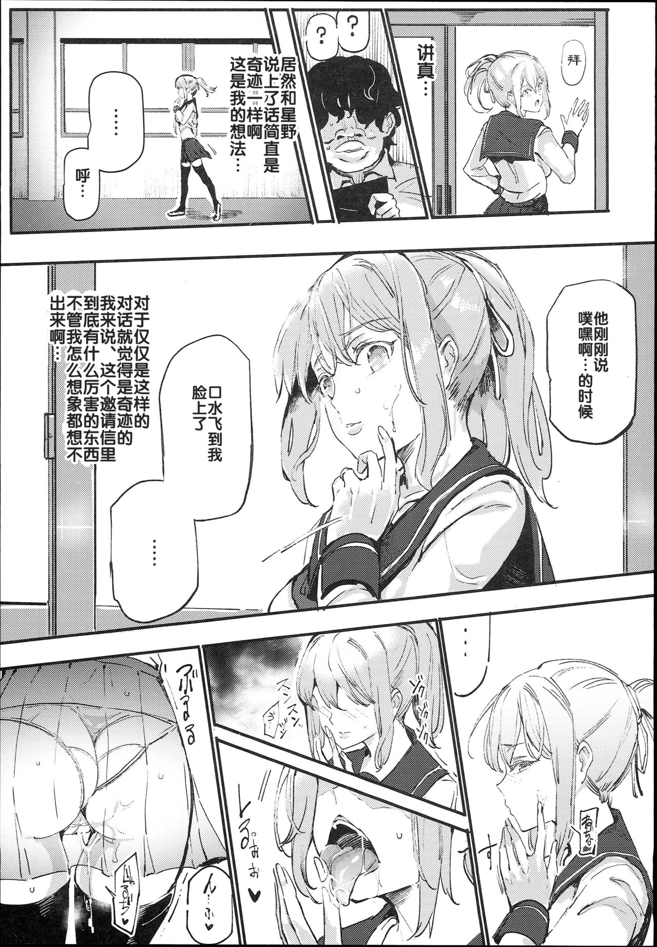 (C93) [にゅう工房 (にゅう)] 旧校舎裏文化祭＃1-突然の招待- [中国翻訳]