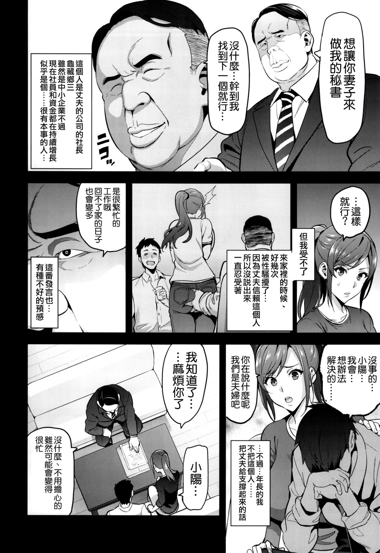 (C93) [真珠貝 (武田弘光)] 向日葵ハ夜ニ咲ク [中国翻訳]