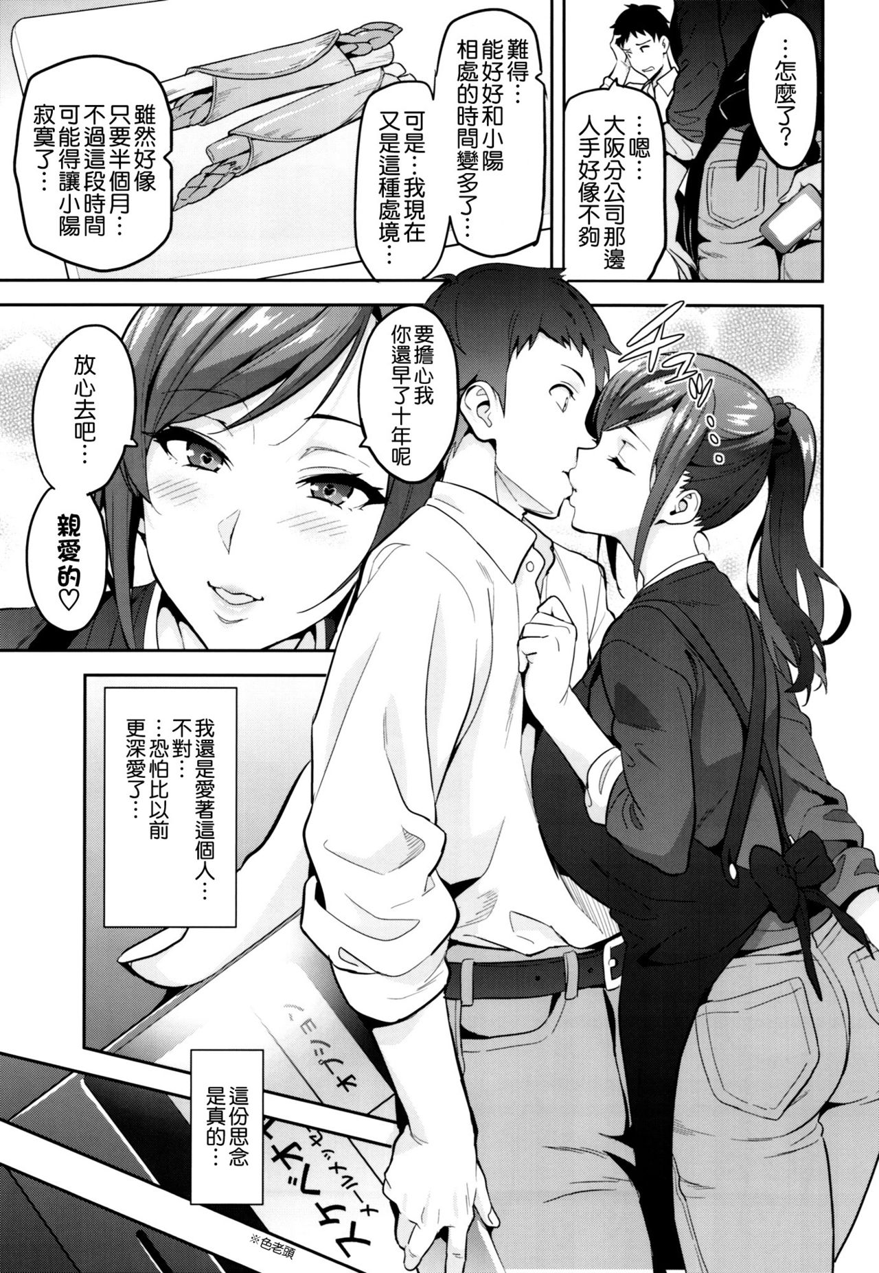 (C93) [真珠貝 (武田弘光)] 向日葵ハ夜ニ咲ク [中国翻訳]