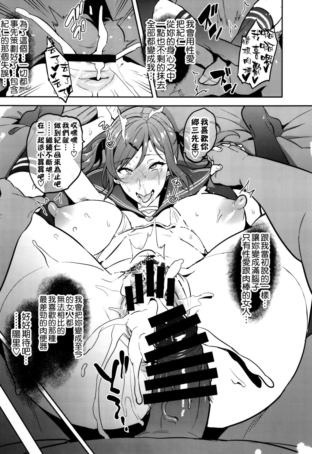 (C93) [真珠貝 (武田弘光)] 向日葵ハ夜ニ咲ク [中国翻訳]