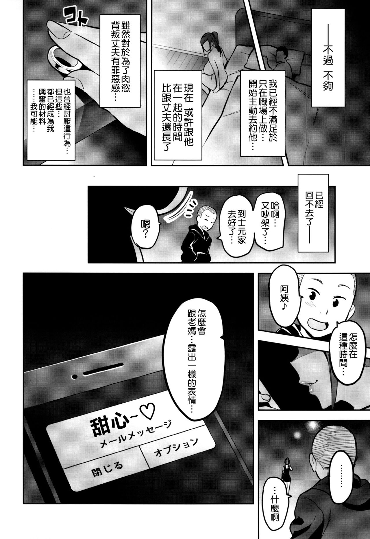 (C93) [真珠貝 (武田弘光)] 向日葵ハ夜ニ咲ク [中国翻訳]