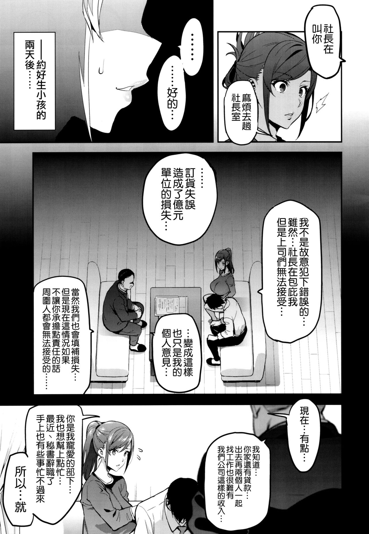 (C93) [真珠貝 (武田弘光)] 向日葵ハ夜ニ咲ク [中国翻訳]