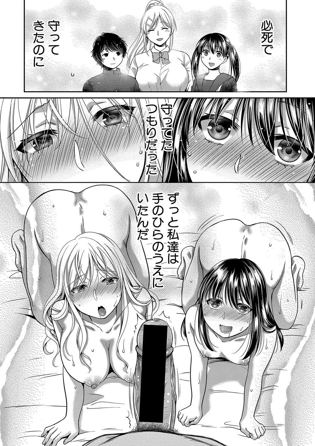 [ハルサワ] 偽物家族