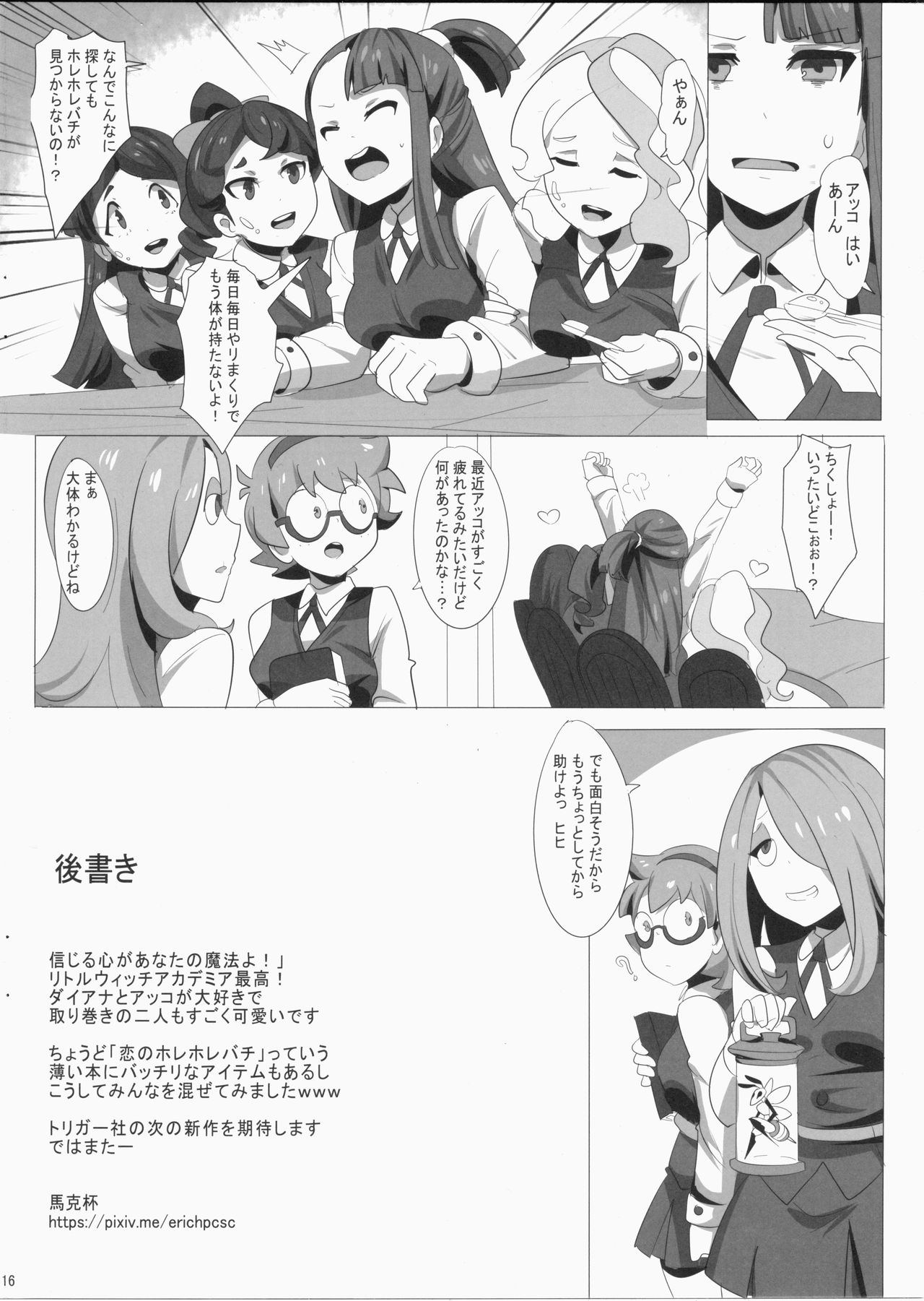 [マグカップ (馬克杯)] ダイアコ (リトルウィッチアカデミア)