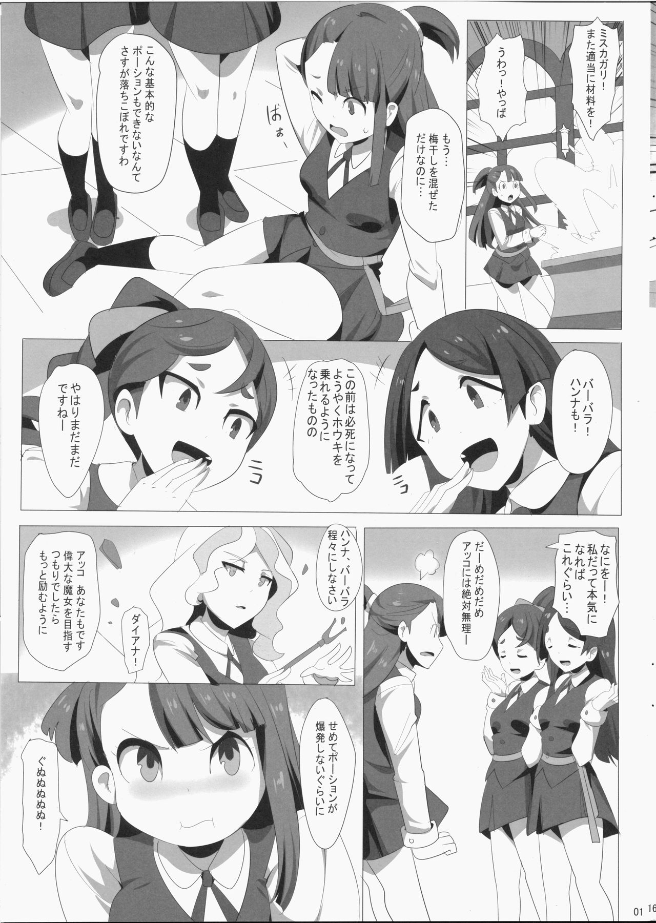 [マグカップ (馬克杯)] ダイアコ (リトルウィッチアカデミア)