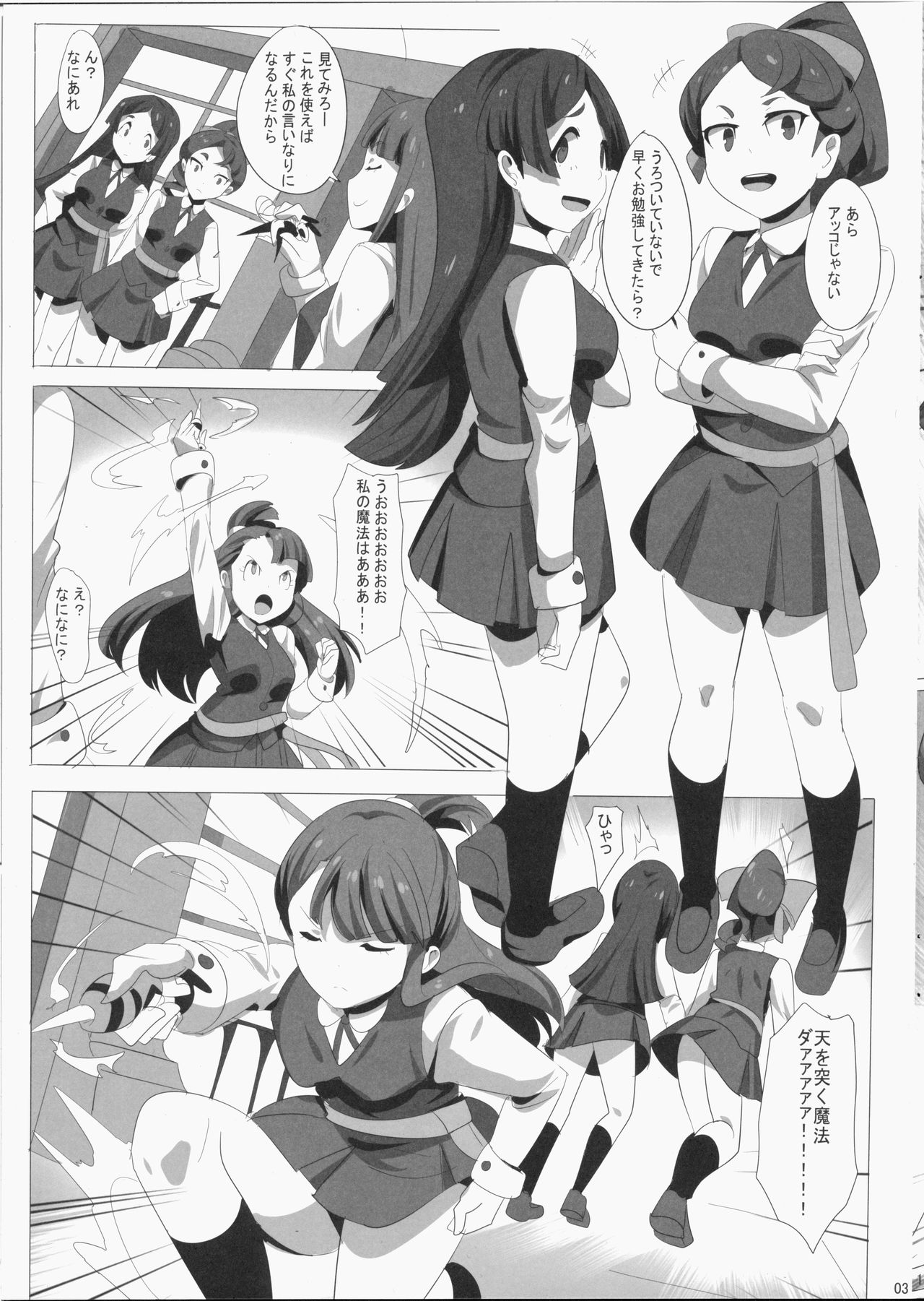 [マグカップ (馬克杯)] ダイアコ (リトルウィッチアカデミア)