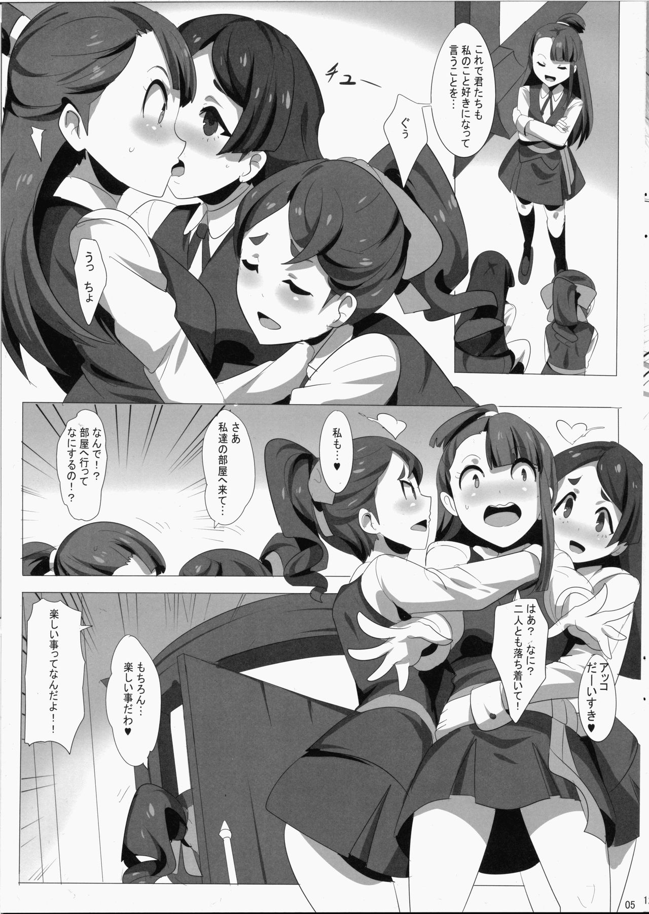 [マグカップ (馬克杯)] ダイアコ (リトルウィッチアカデミア)