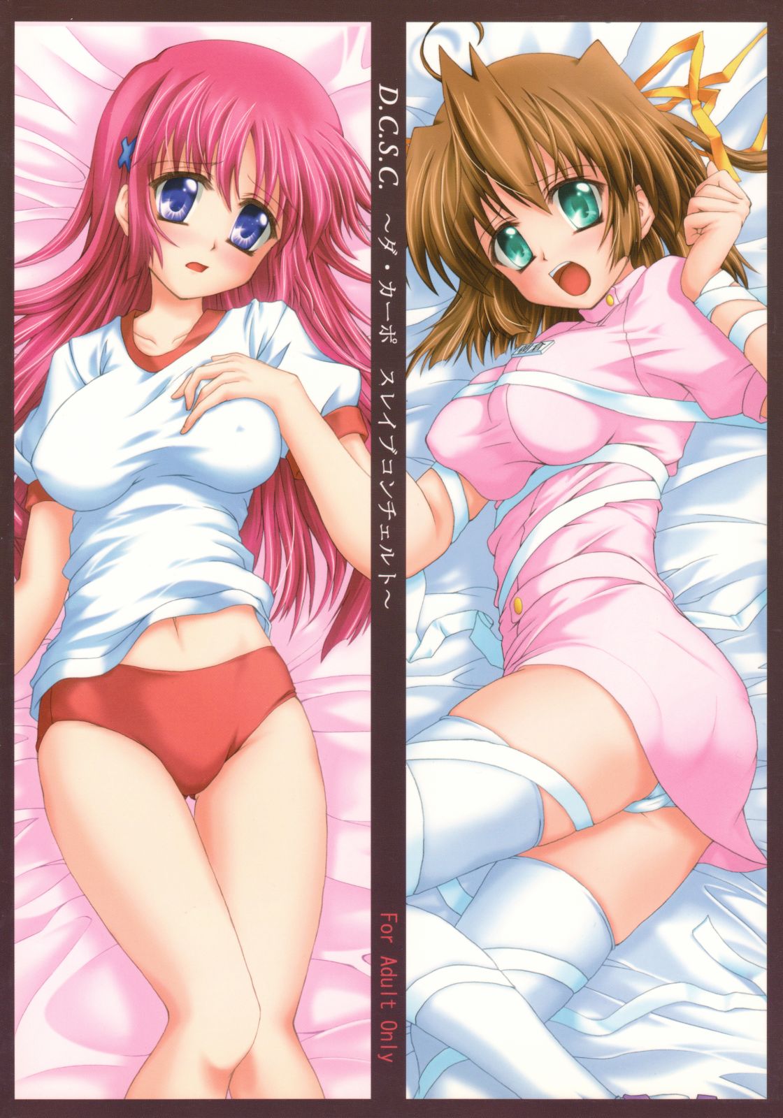 [ねじまきこうげん (きりさわときと)] D.C.S.C.～ダ・カーポスレイブコンチェルト～ (D.C.～ダ・カーポ～) [英訳]