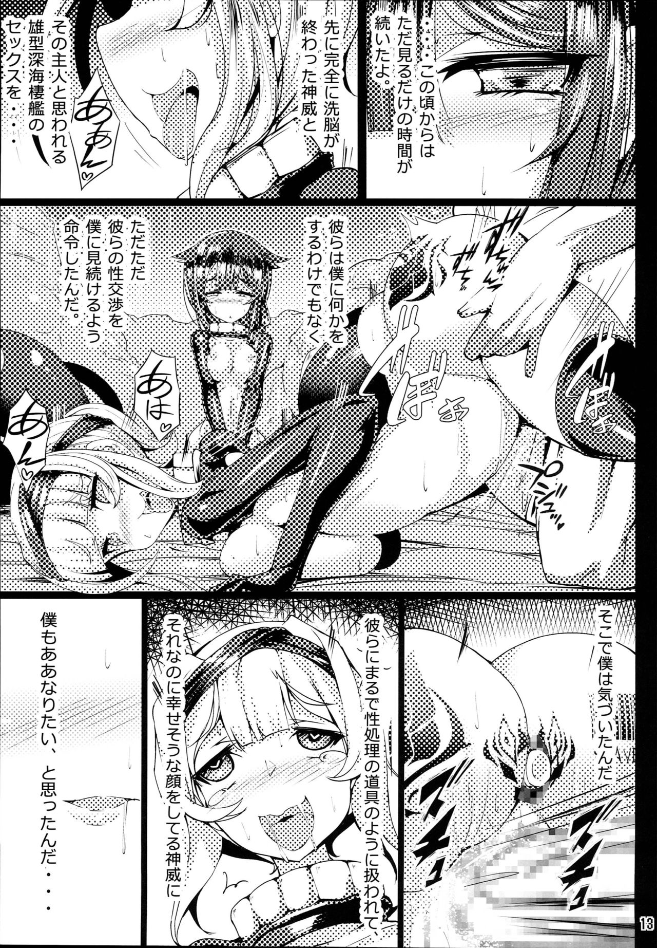 (C93) [とりのおいしいところ (鳥三)] 隷魔娼艦時雨 ～淫欲に塗れた裏切りの忠犬～ (艦隊これくしょん -艦これ-)