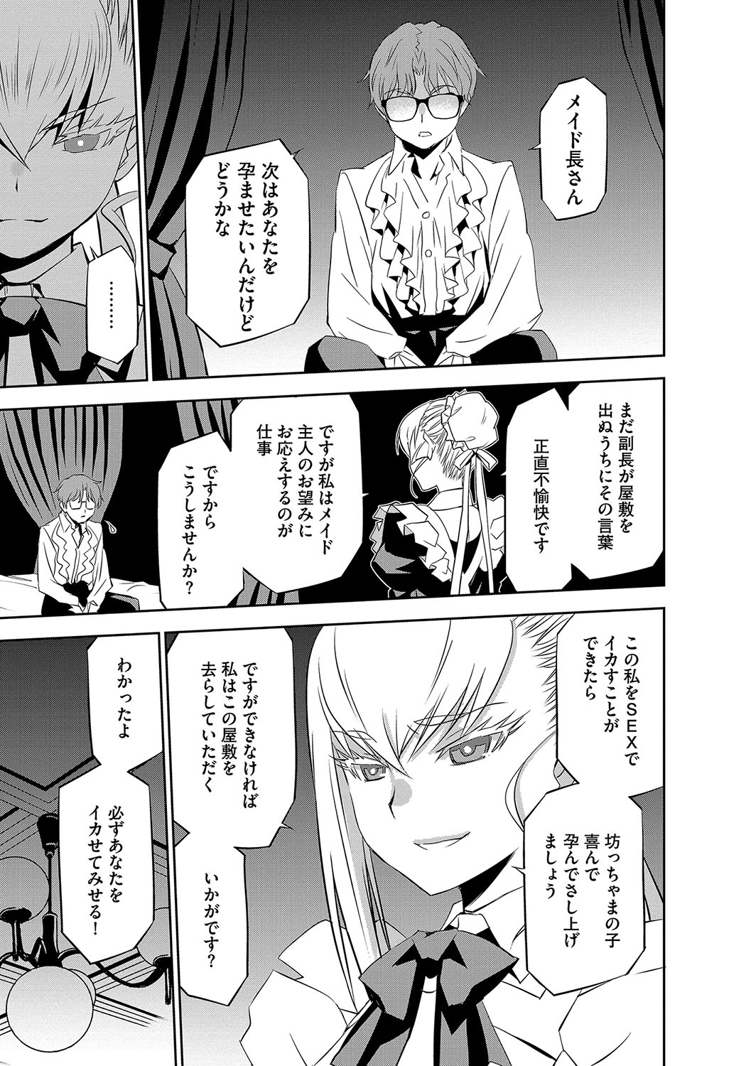 マガジンサイベリア Vol.106