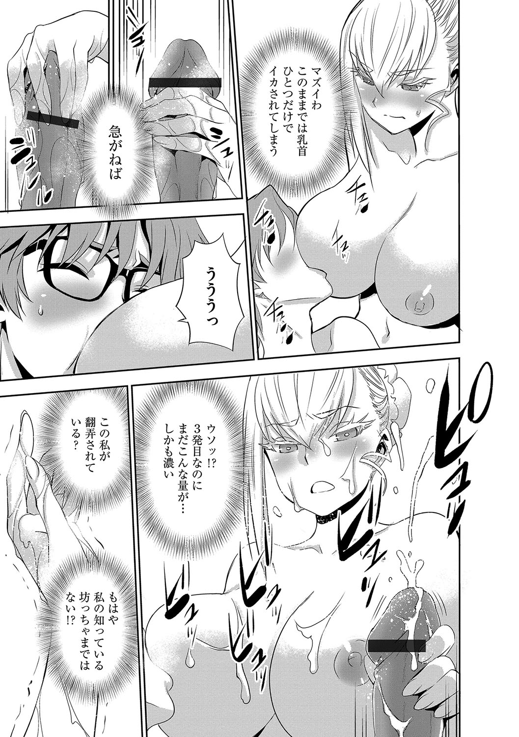 マガジンサイベリア Vol.106