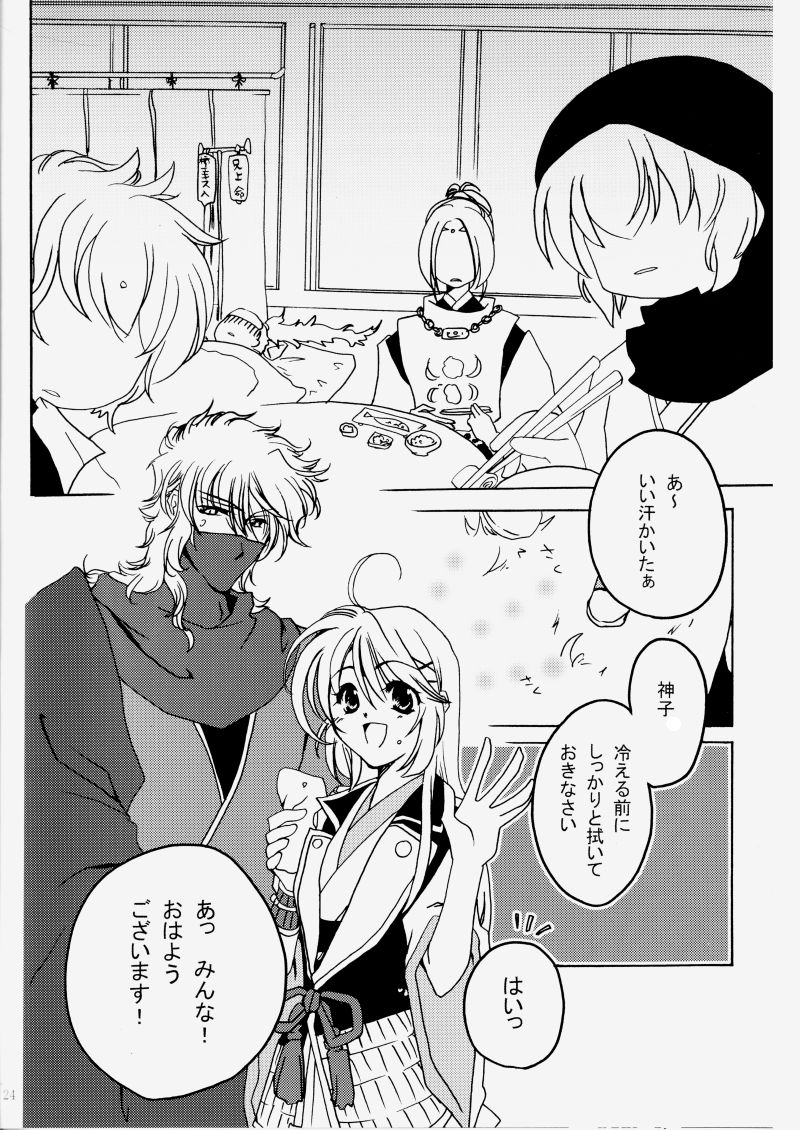 [ゆーり] 花ぞ降りしく (遙かなる時空の中で3)