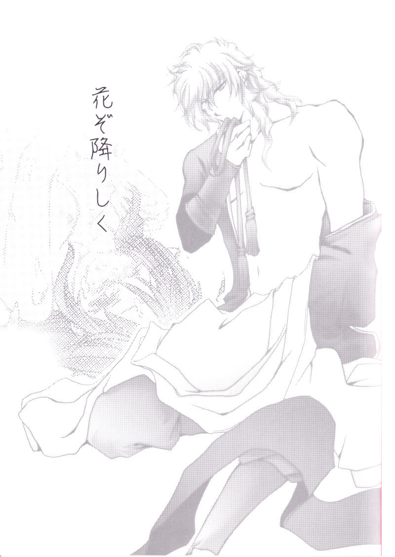 [ゆーり] 花ぞ降りしく (遙かなる時空の中で3)