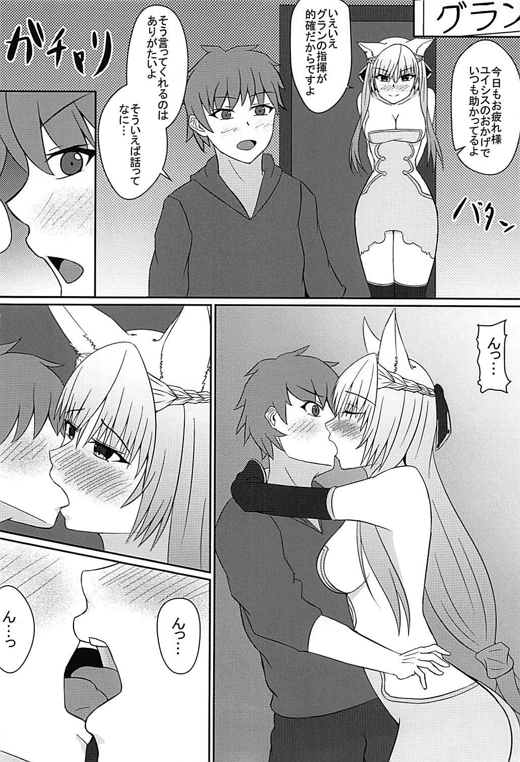 (C92) [秋桜亭 (秋凪)] 発情エルーンはお嫌いですか？ (グランブルーファンタジー)