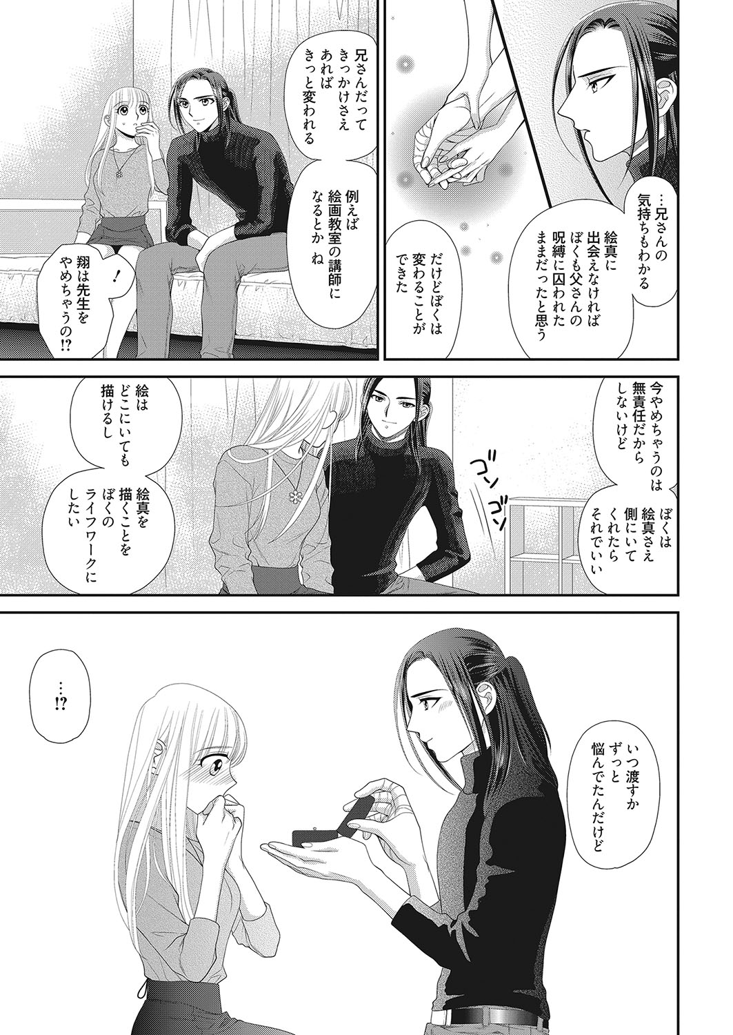 web 漫画ばんがいち Vol.16