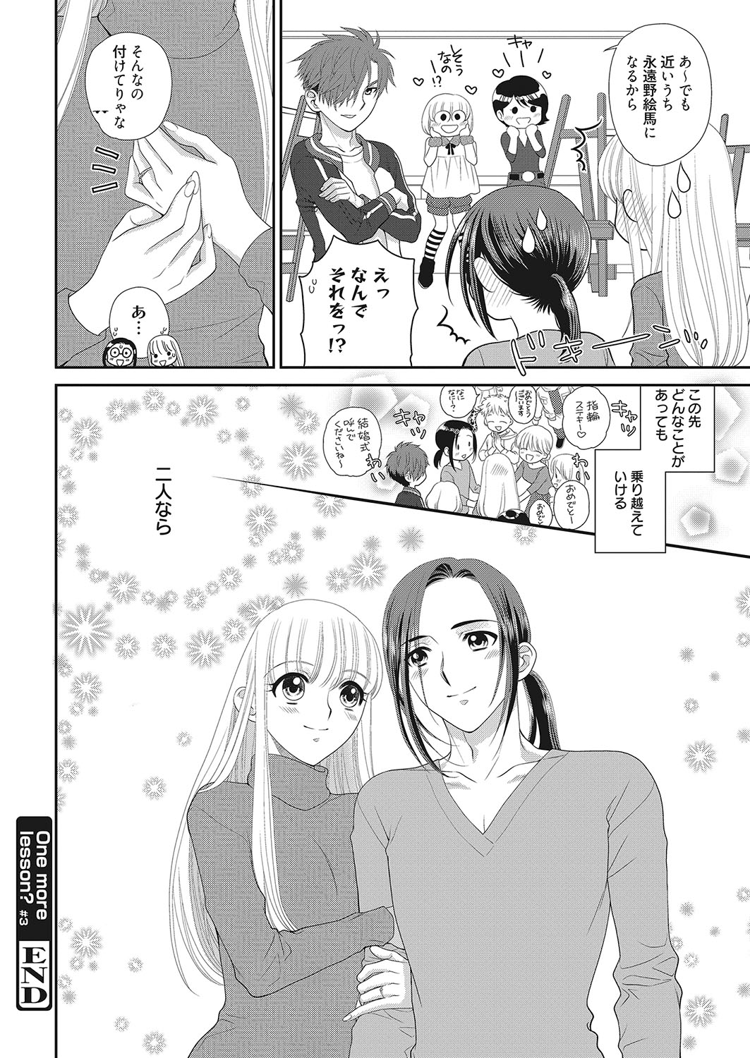 web 漫画ばんがいち Vol.16