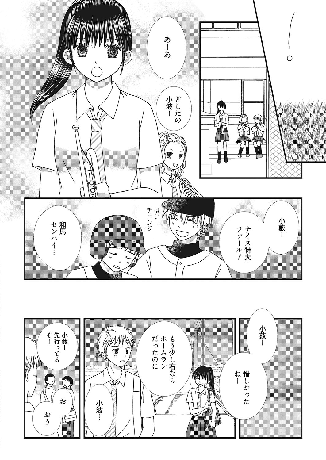 web 漫画ばんがいち Vol.16