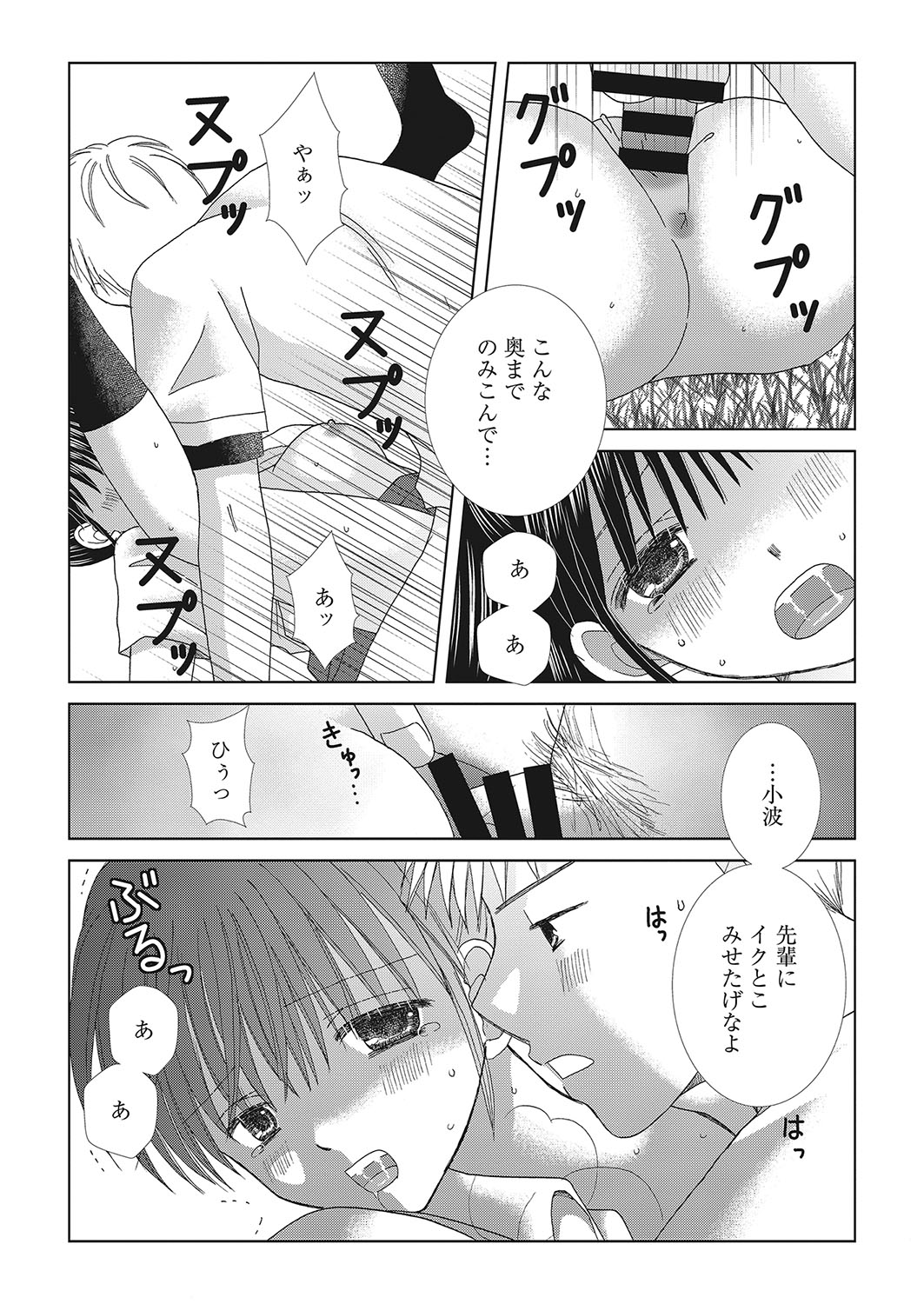 web 漫画ばんがいち Vol.16