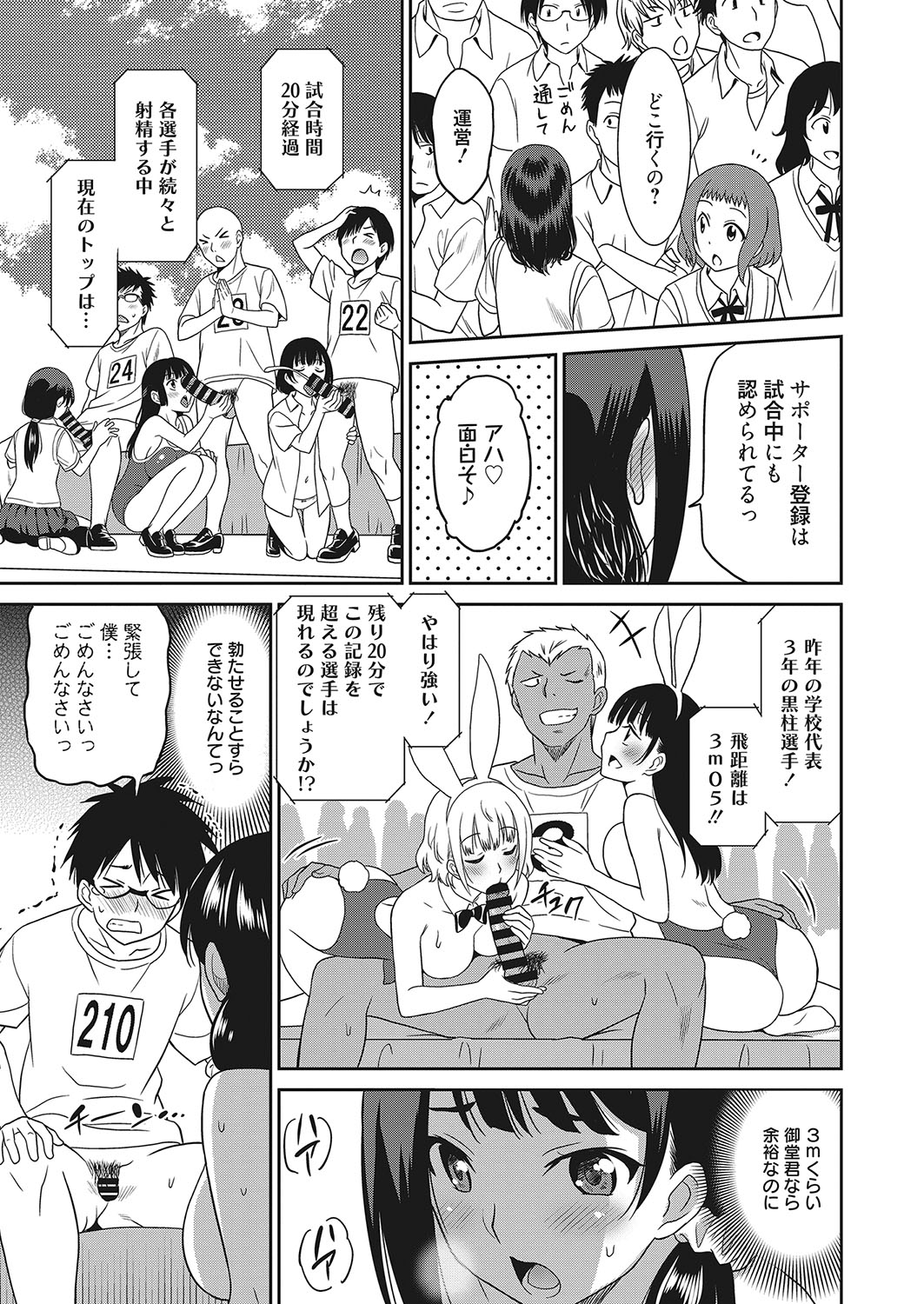 web 漫画ばんがいち Vol.16