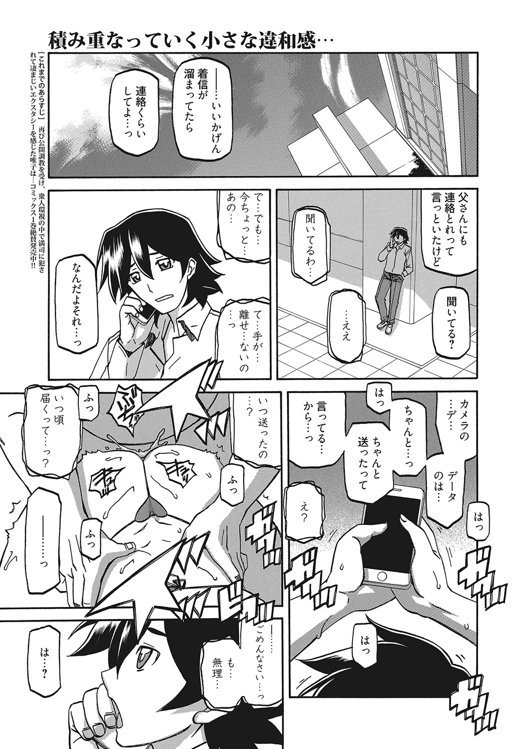 web 漫画ばんがいち Vol.16