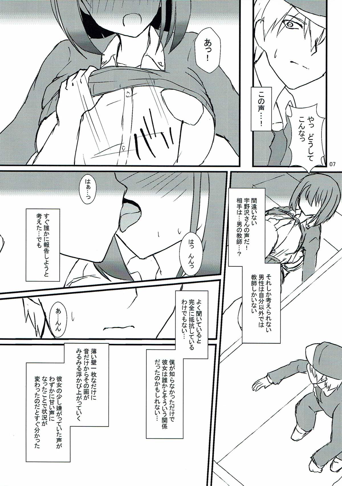 (C93) [Road Side Roman (白沢)] 清廉潔白 漆 (咲-Saki-)