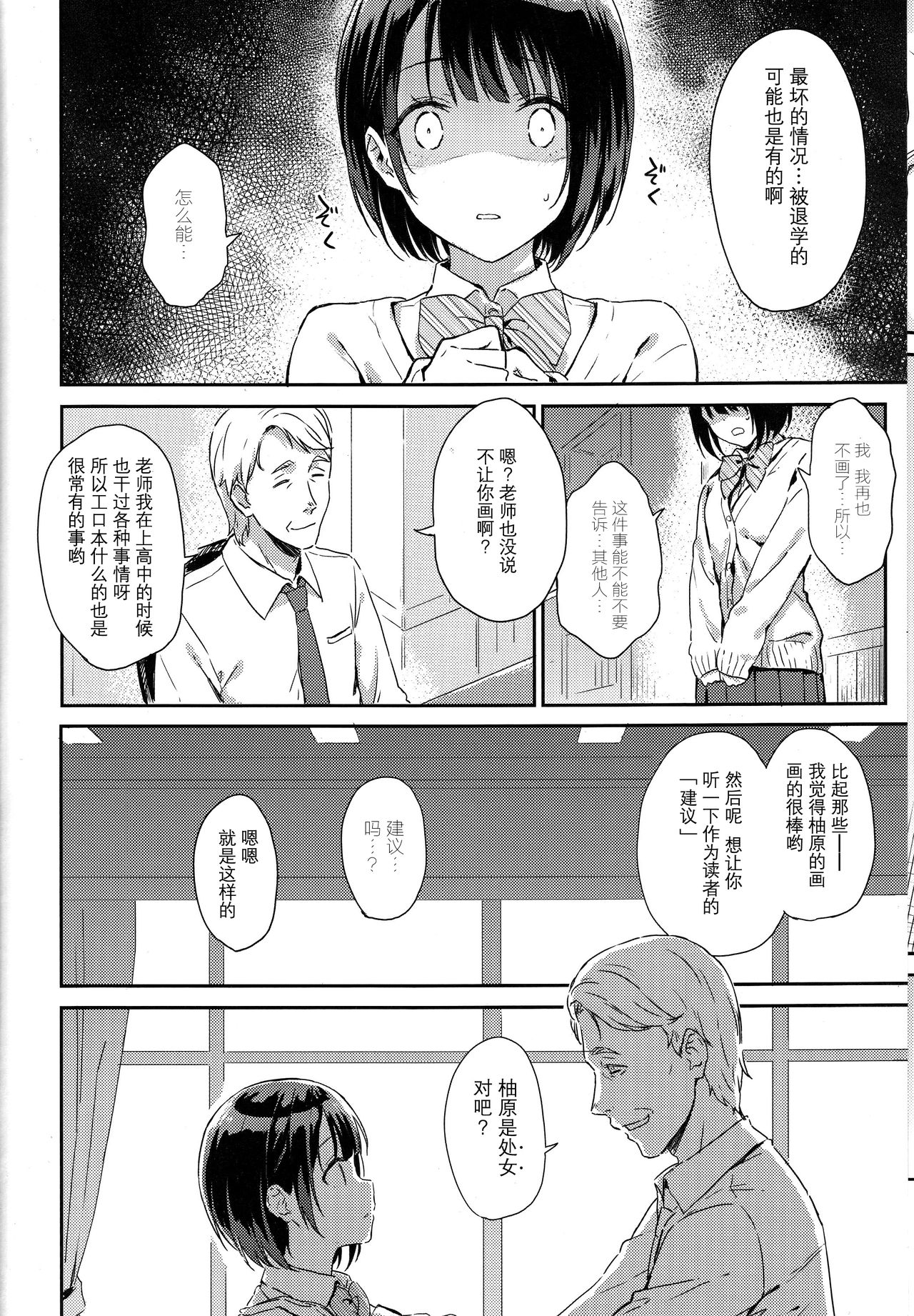 (C93) [HitenKei (Hiten)] Y.U.K.I.N.A [中国翻訳]