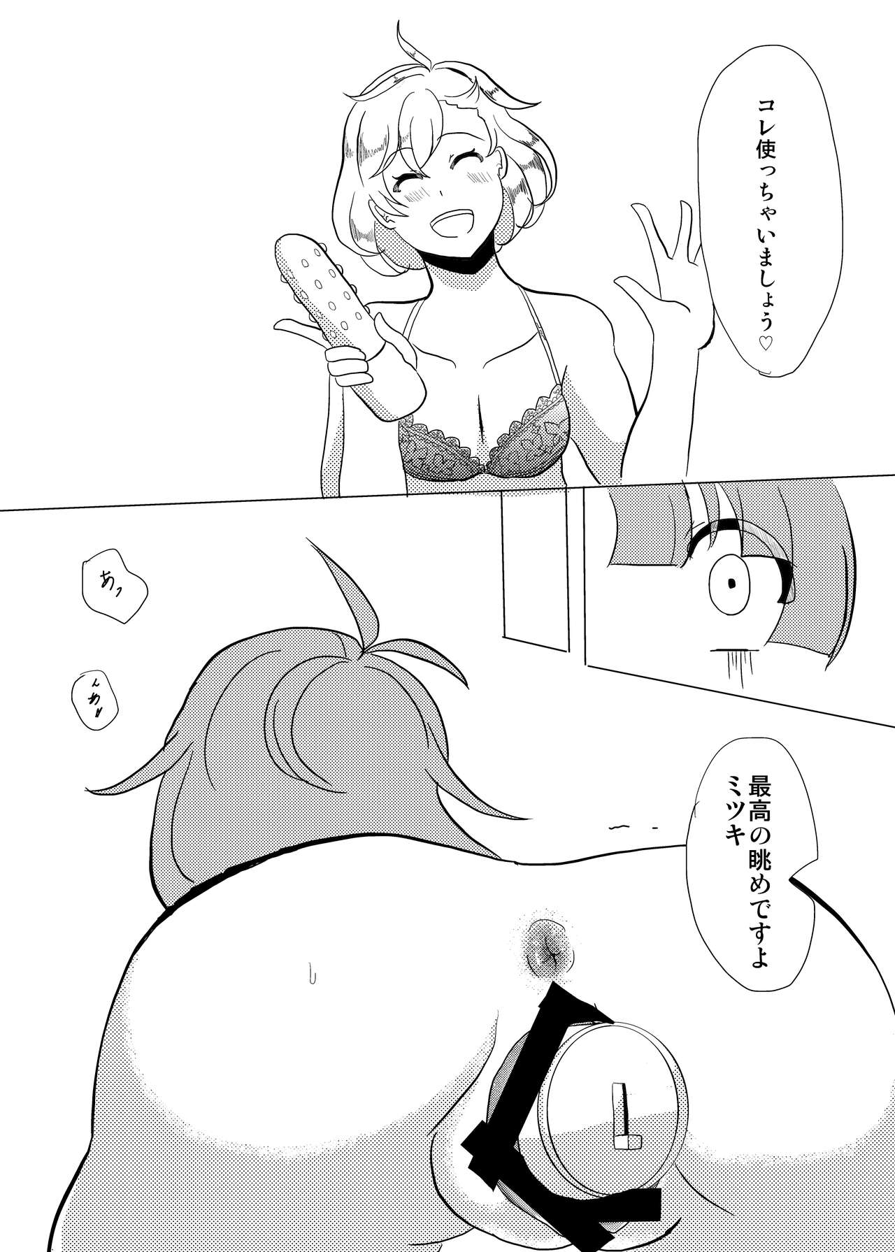 [茶の間る (塩せんべい)] ワタシのミツキ (アイドリッシュセブン) [DL版]