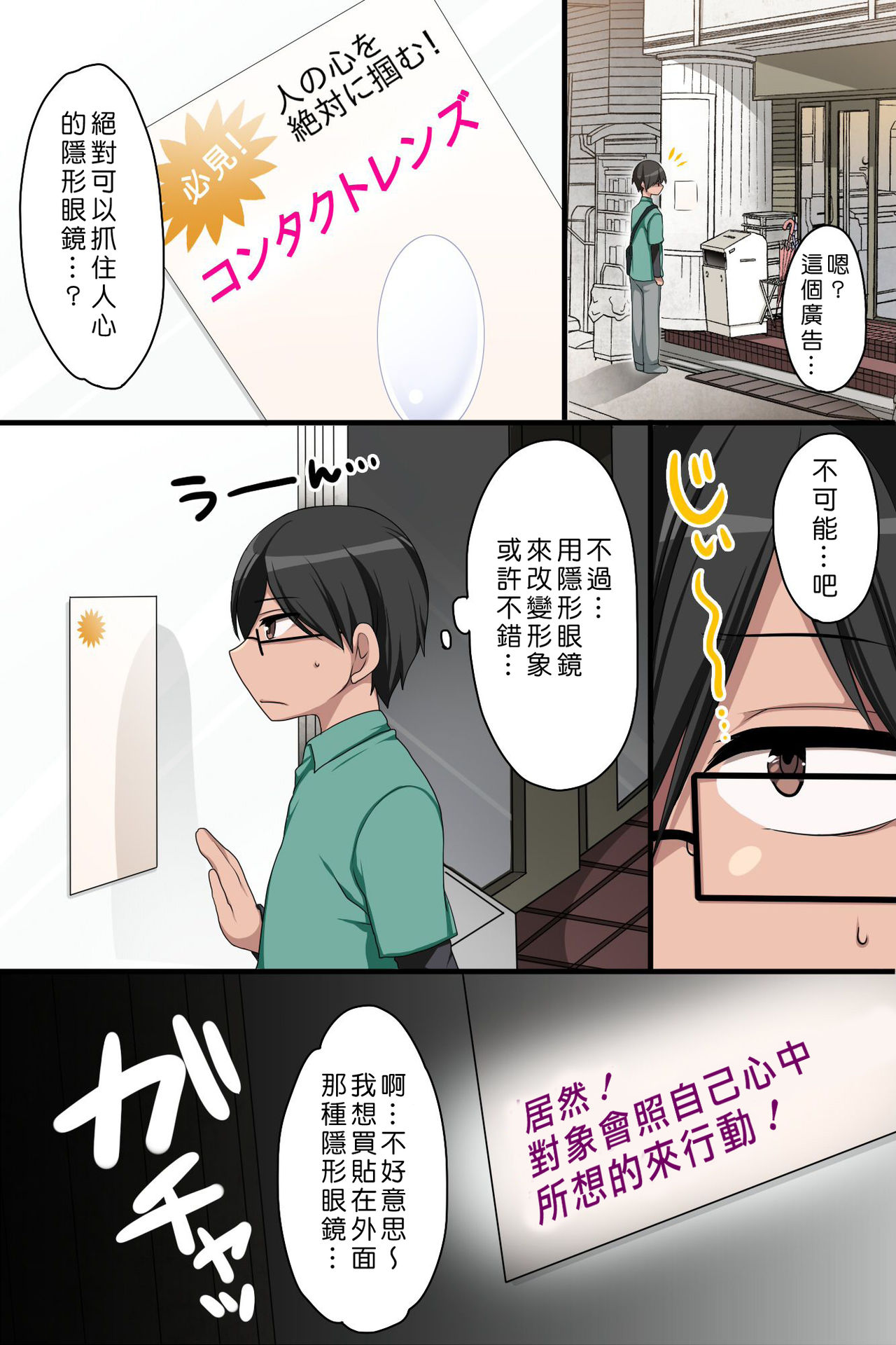 [MC] 常識変換で会社を生ハメOKにして淫乱中出し面接 [中国翻訳]