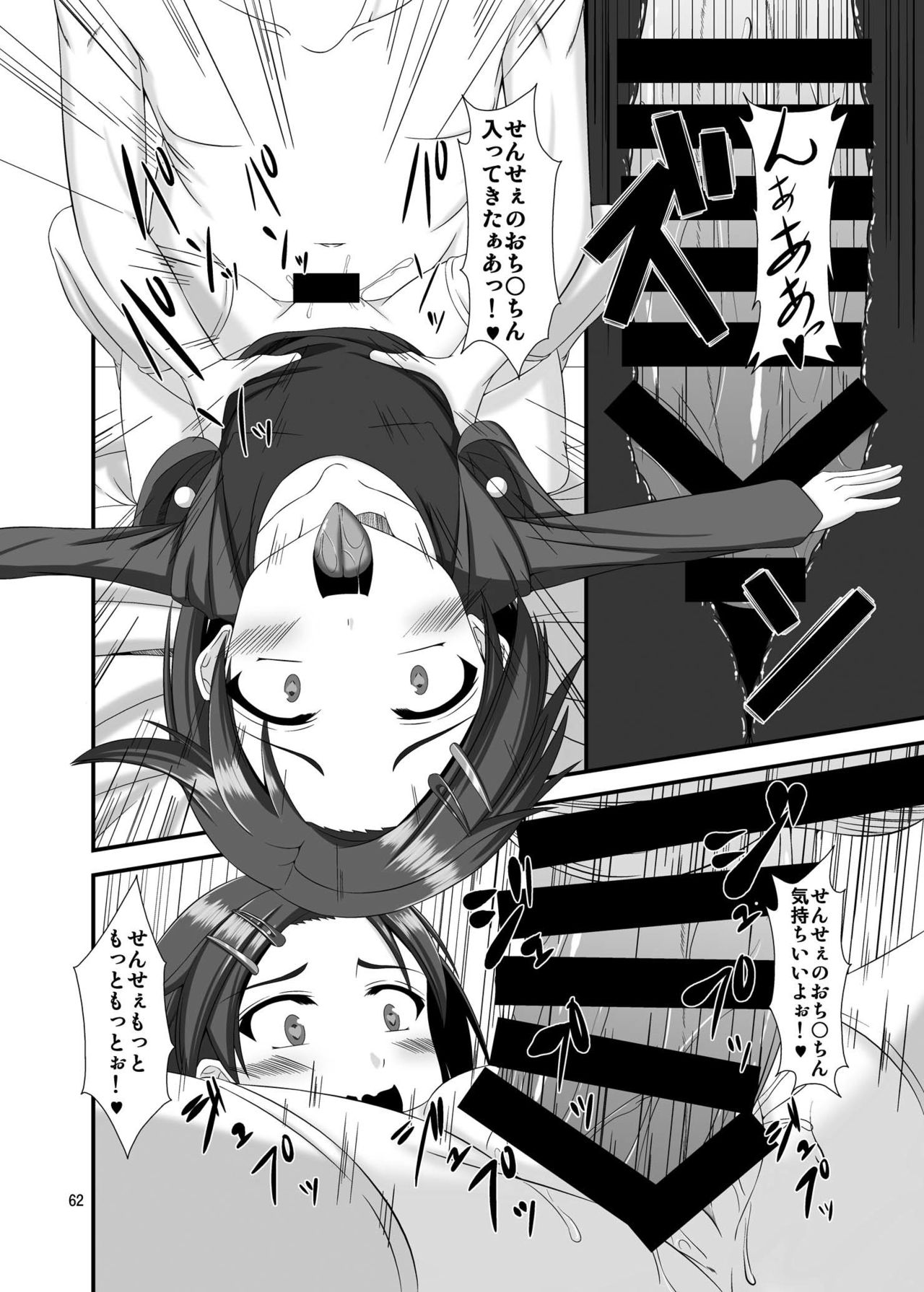 [Endless Requiem (yasha)] モバマスドMホイホイ4 ~佐々木千枝&龍崎薫編~ (アイドルマスター シンデレラガールズ) [DL版]