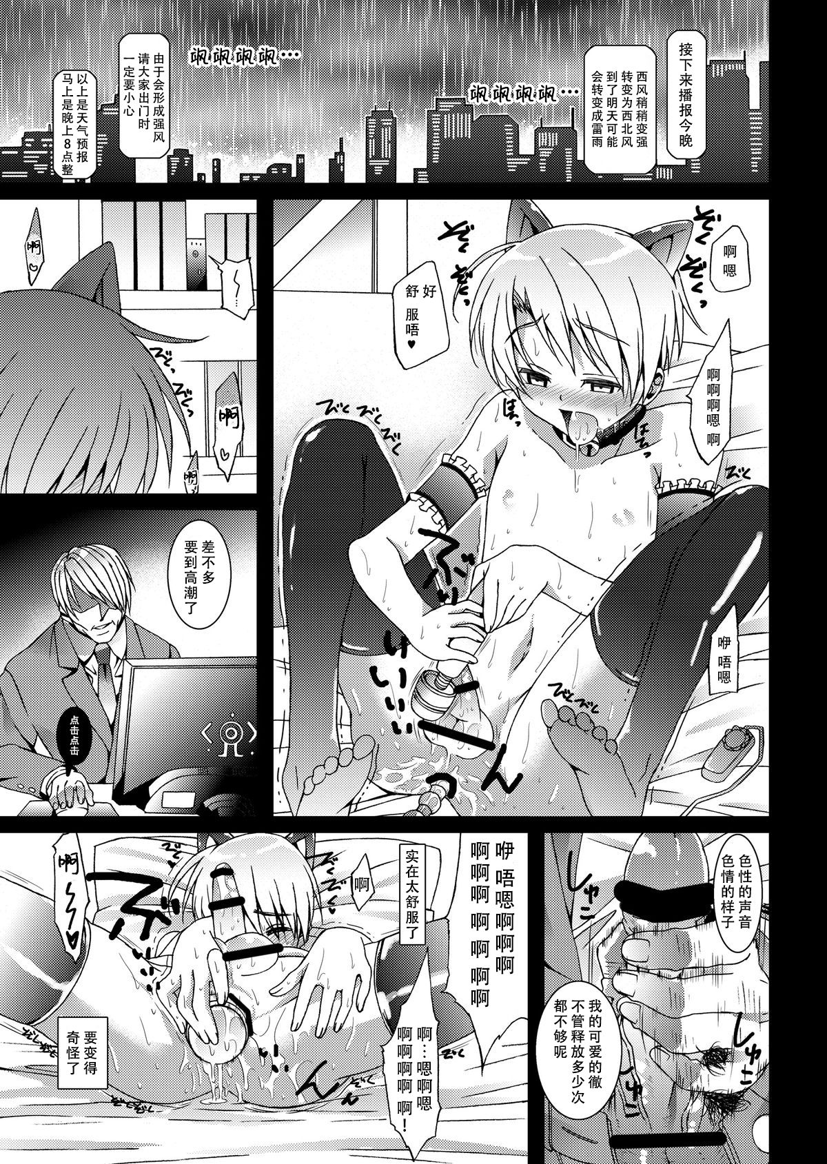 [InkStone (あまみりょうこ)] HOPE-ACT.03 [中国翻訳] [DL版]