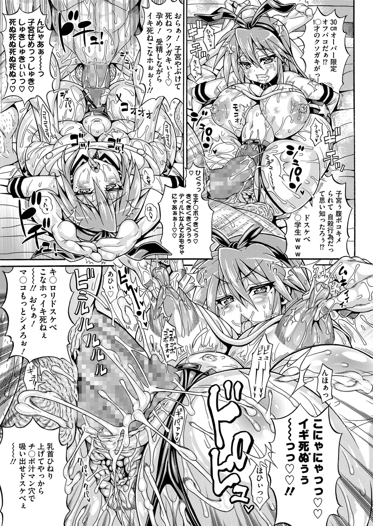 COMIC saseco Vol. 3 [DL版]