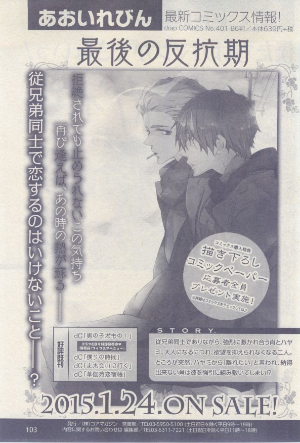 ドラ 2015年02月号